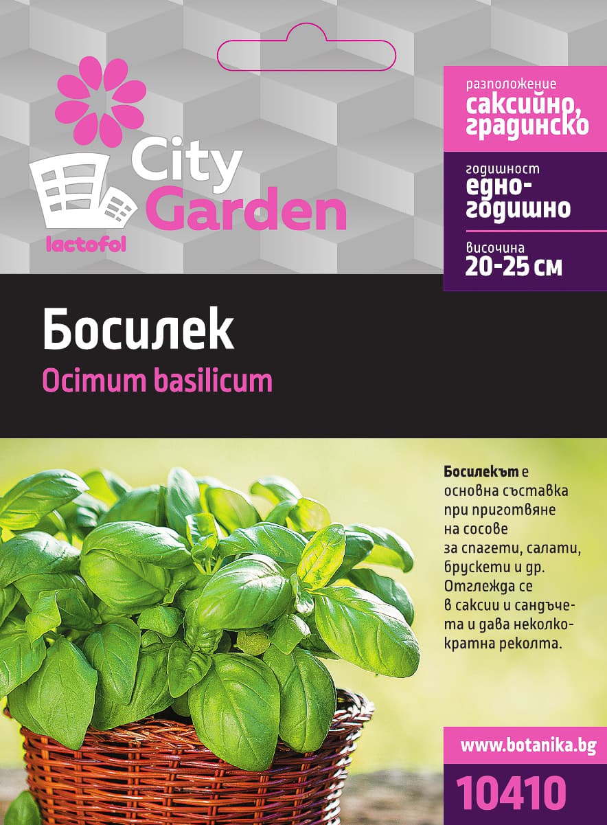 Семена Босилек City Garden