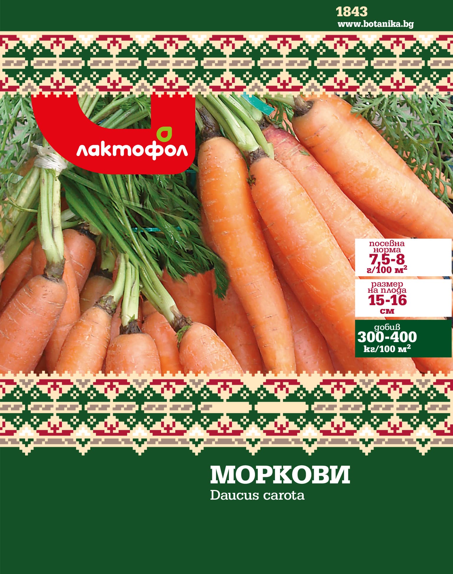Семена Моркови Нантски Български семена