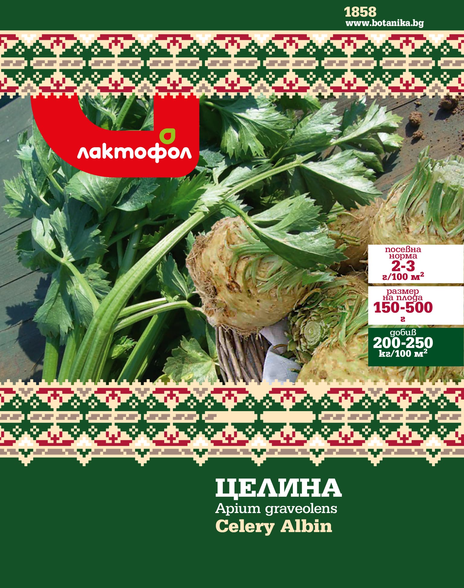 Семена Целина Главеста Български семена