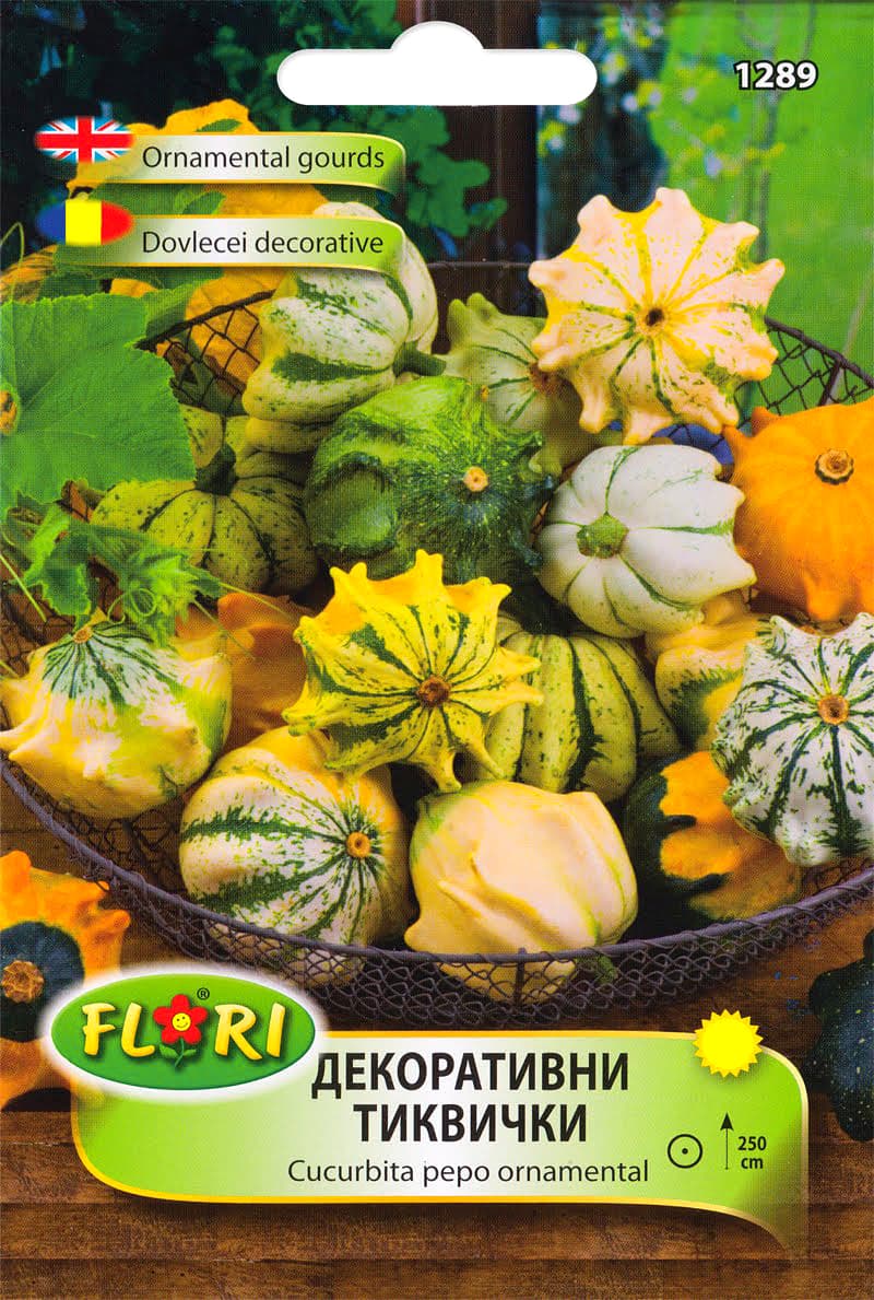 Семена Декоративни тиквички