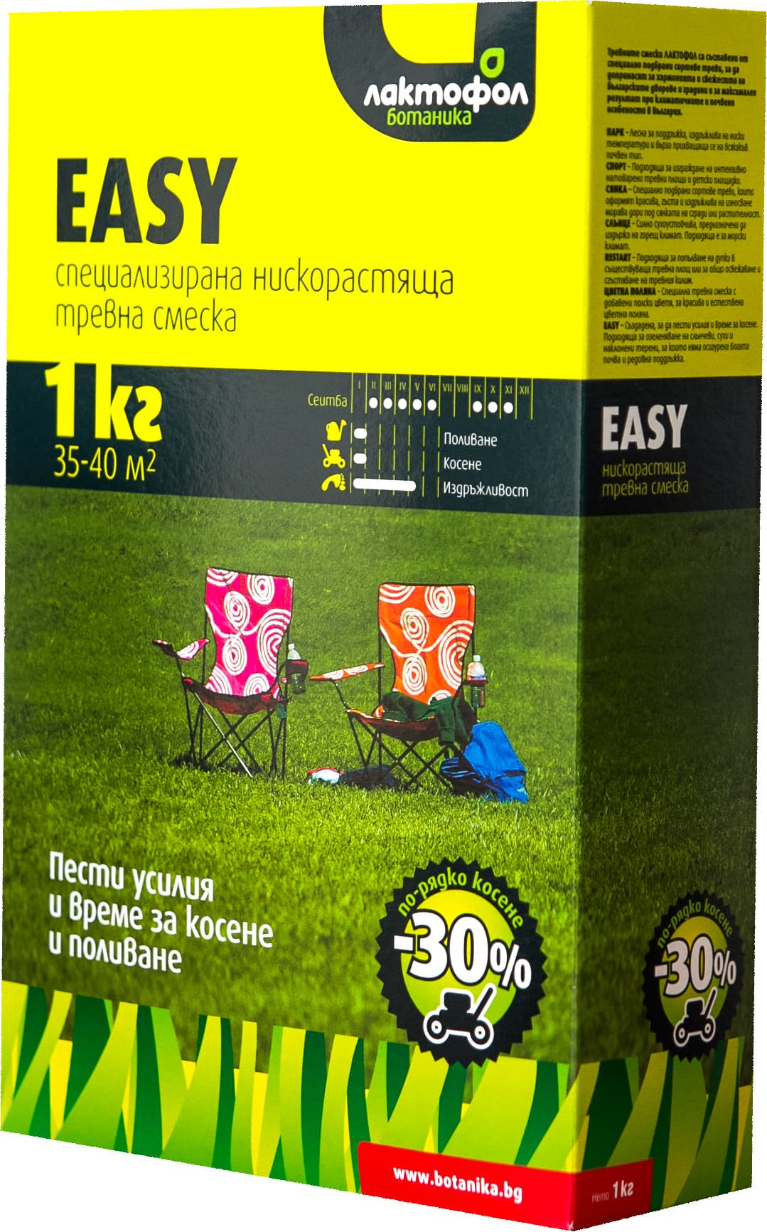 Специализирана нискорастяща тревна смеска Easy Лактофол 1кг