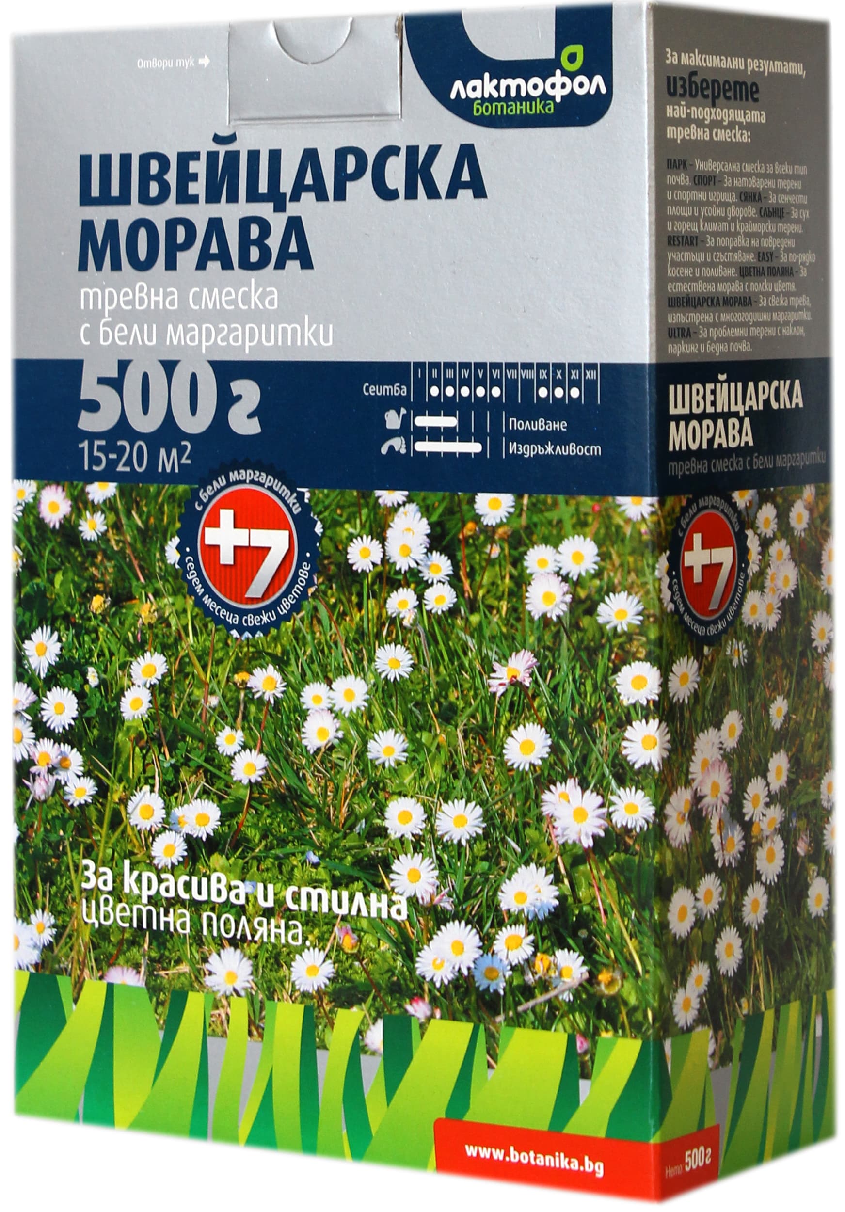 Тревна смеска с маргаритки Лактофол 0,5кг 