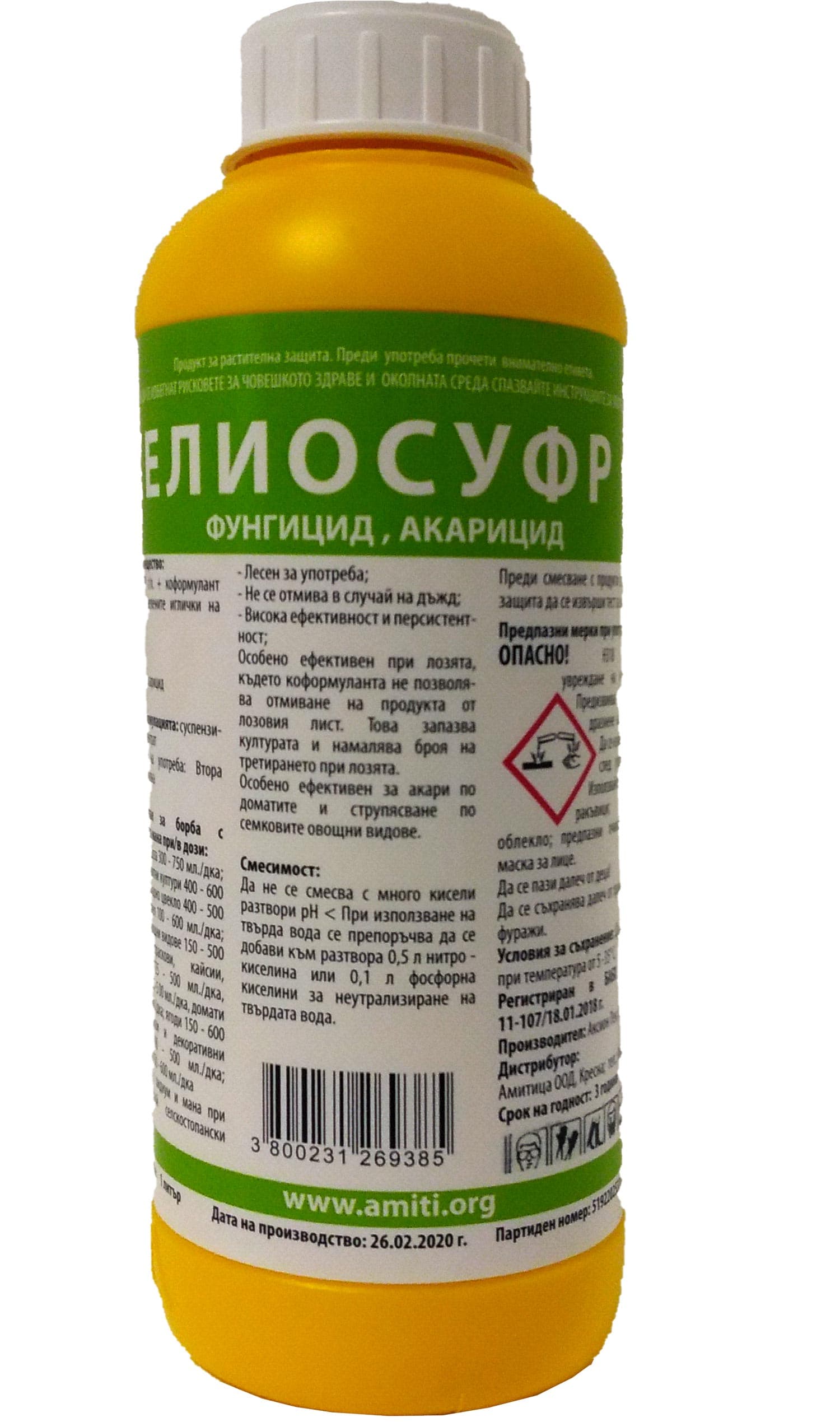 Фунгицид Хелиосуфр С 1000мл