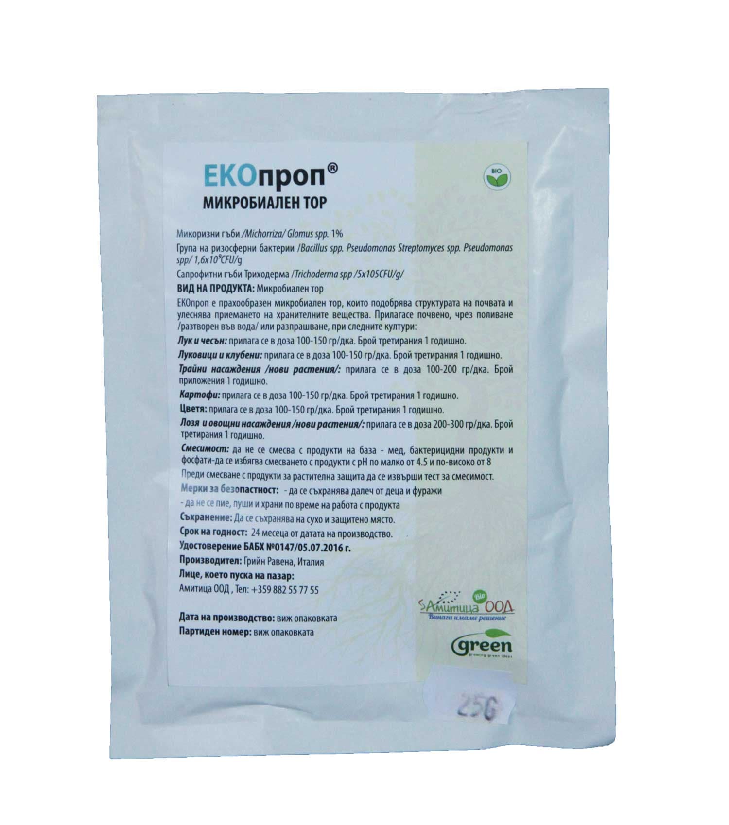 Микробиологичен тор Екопроп 25г