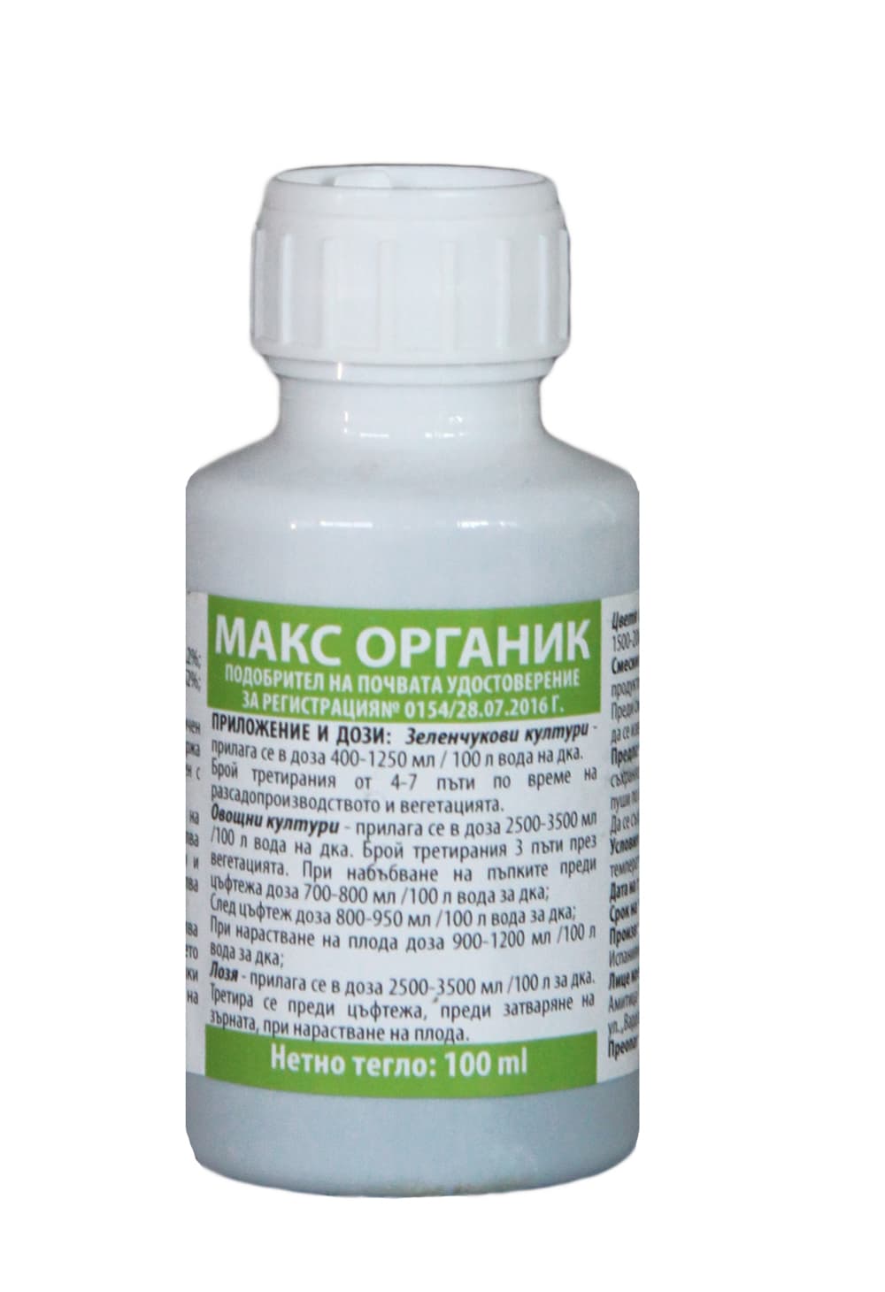 Органичен тор Макс Органик 100мл