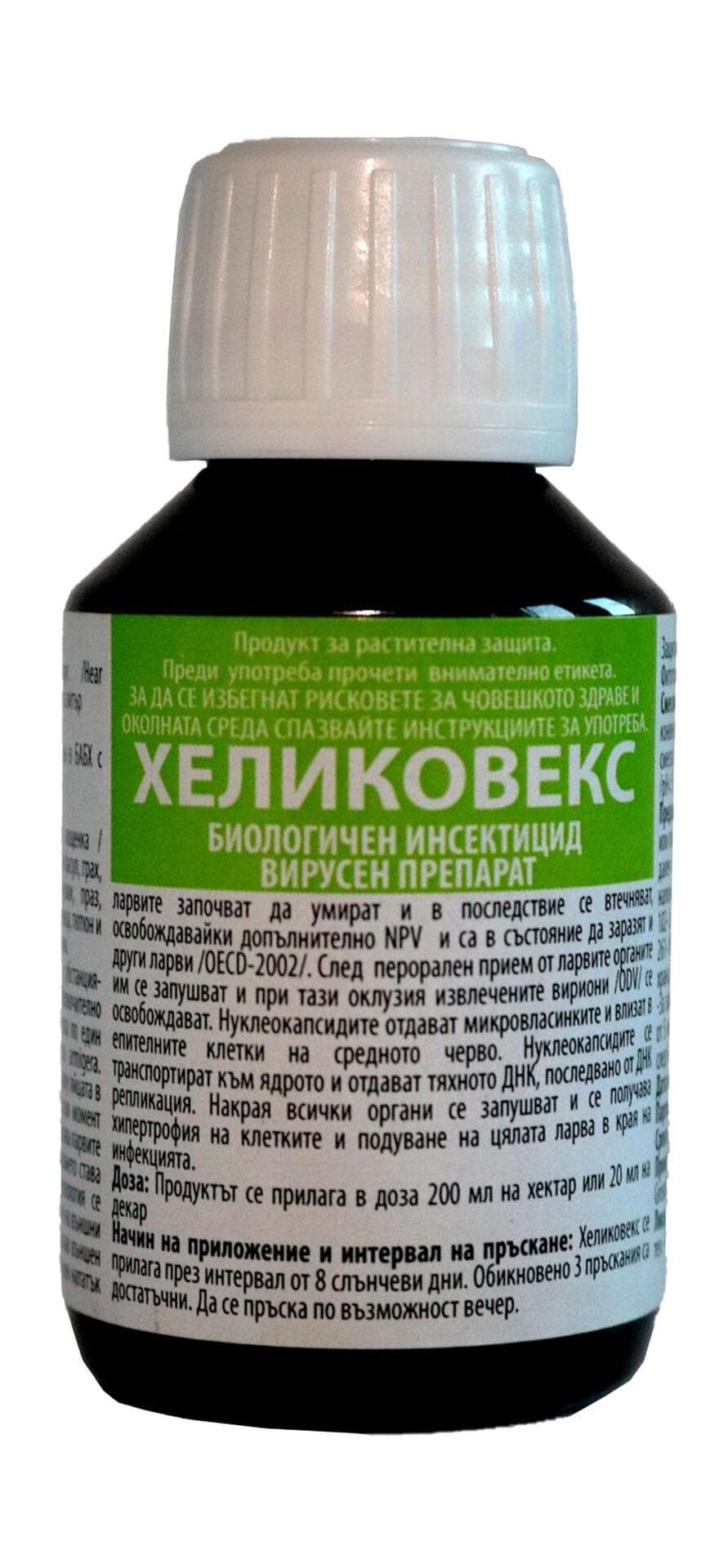 Инсектицид Хеликовекс 100мл
