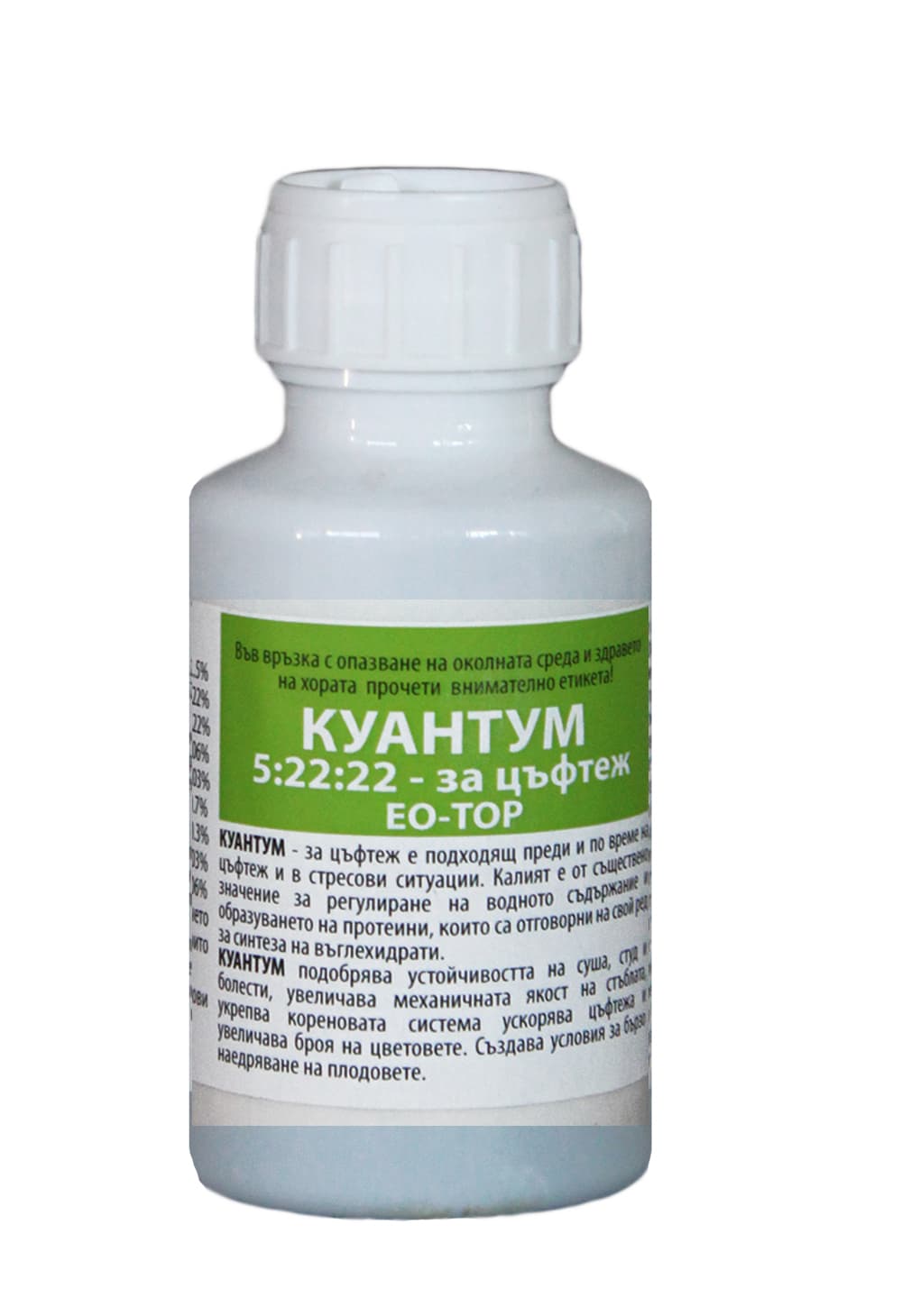 НПК тор Куантум 5:22:22 / 100г