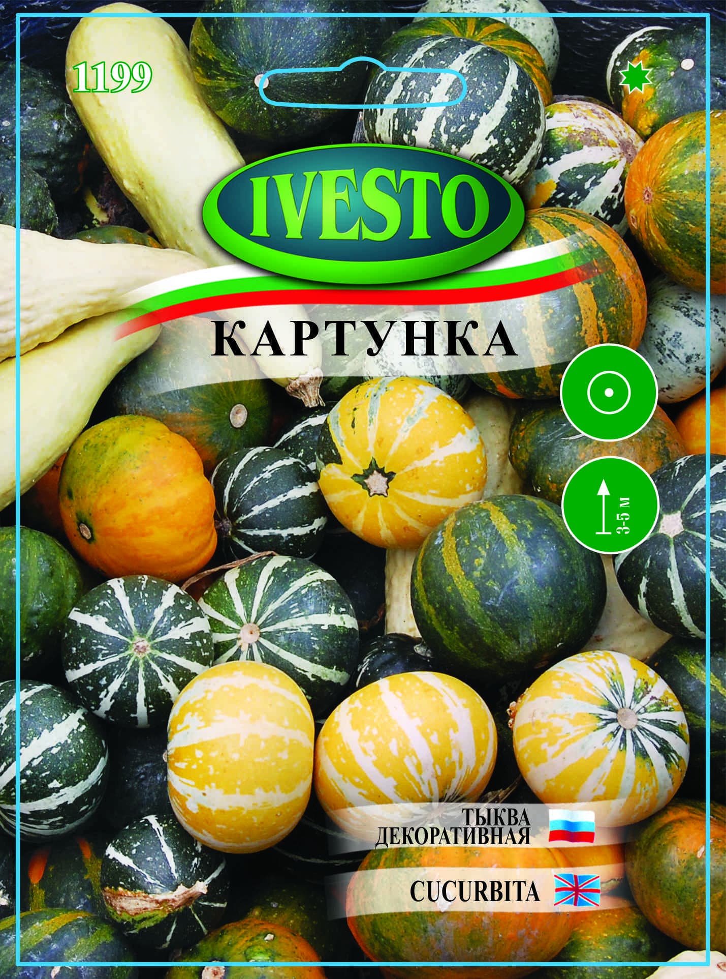 Семена за цветя Кратунки Ивесто
