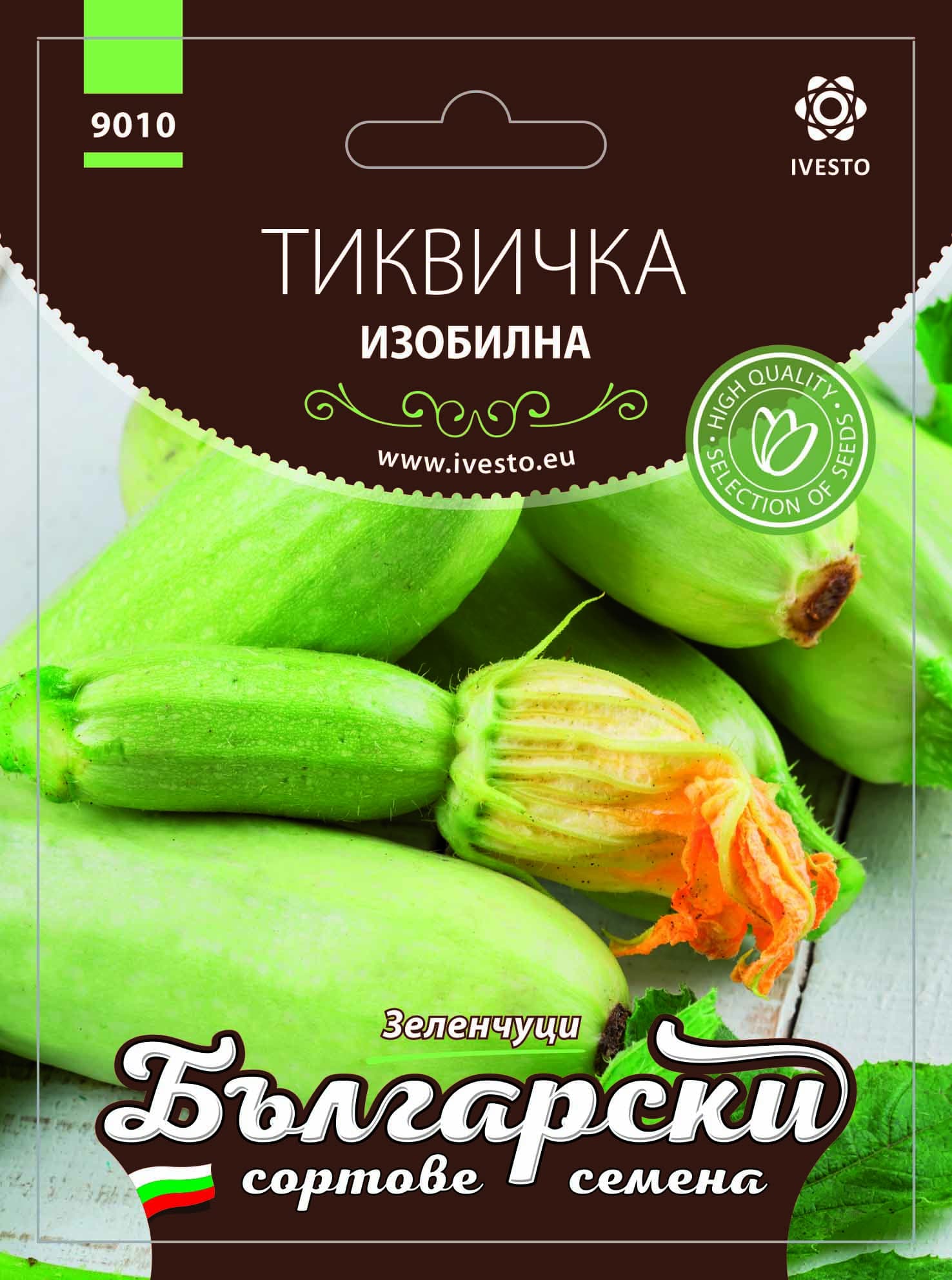 Семена за зеленчуци Тиквичка Изобилна Български сортовe семена