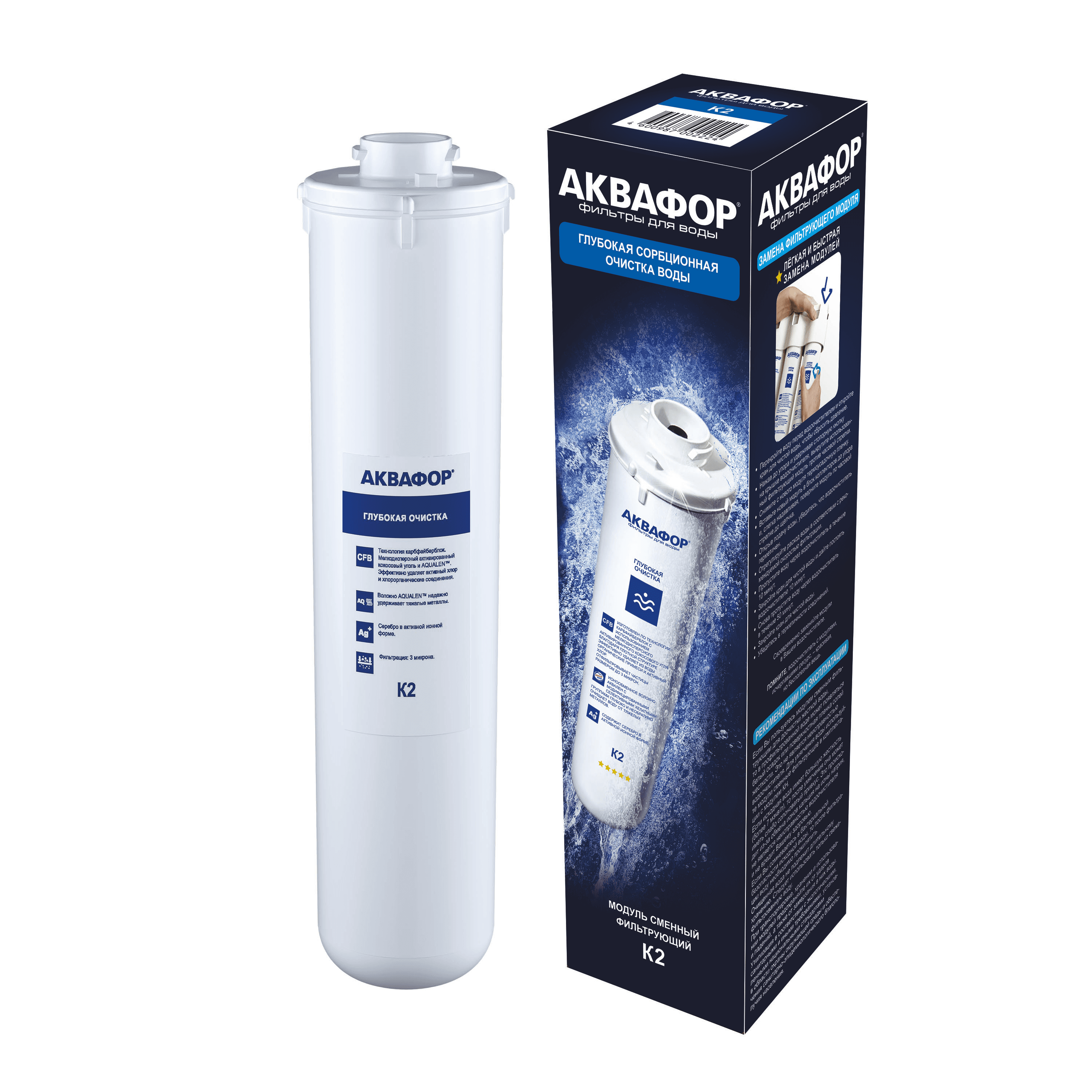 Филтриращ модул Aquaphor К2 3 µm Carbon block
