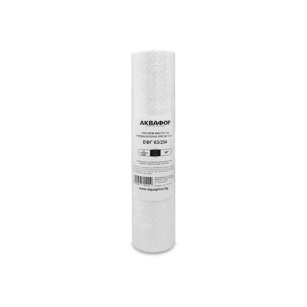 Механичен филтър - пяна Aquaphor ЕФГ63 / 10 инча 20µm
