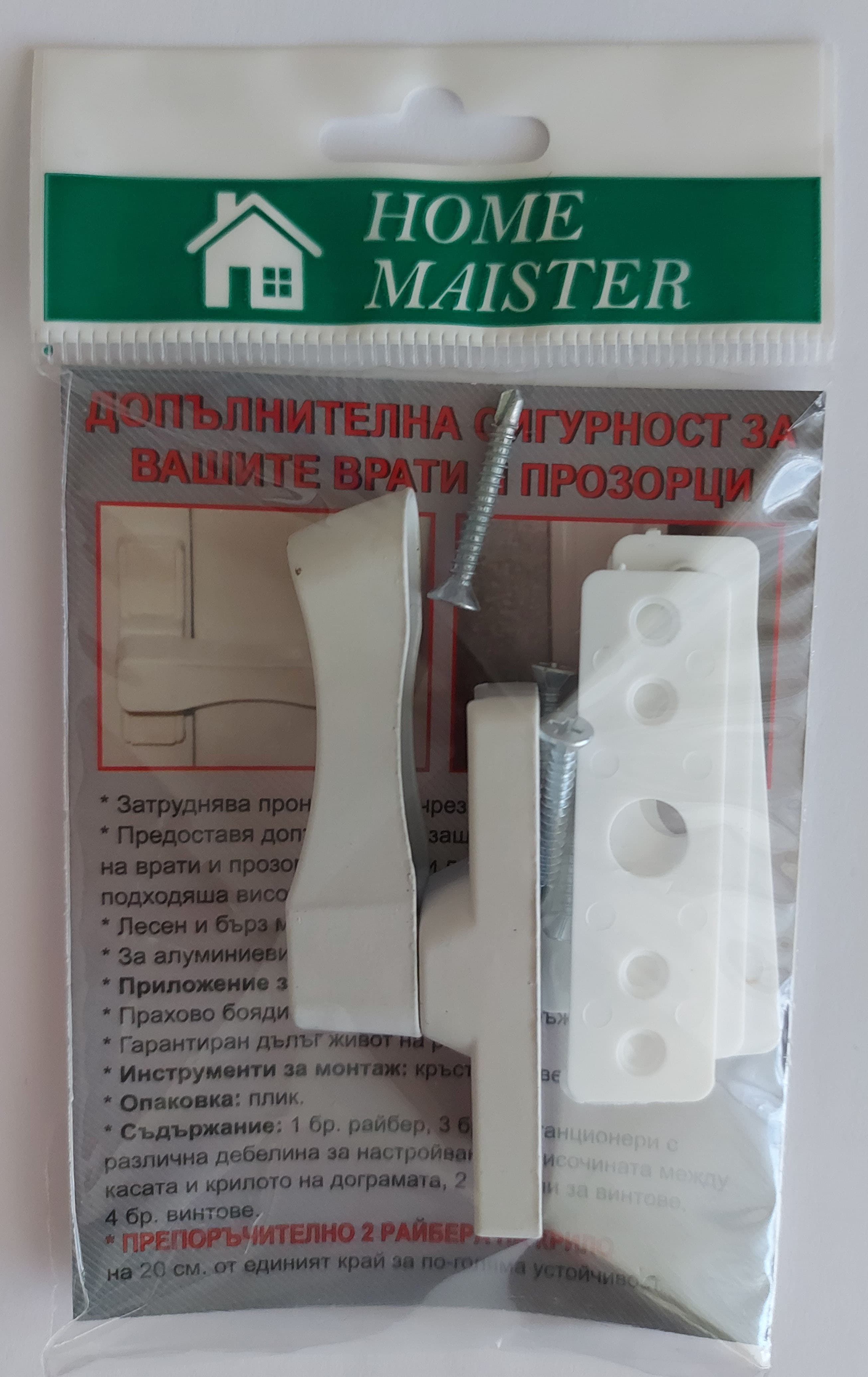 Райбер за прозорци и врати Home Maister бял