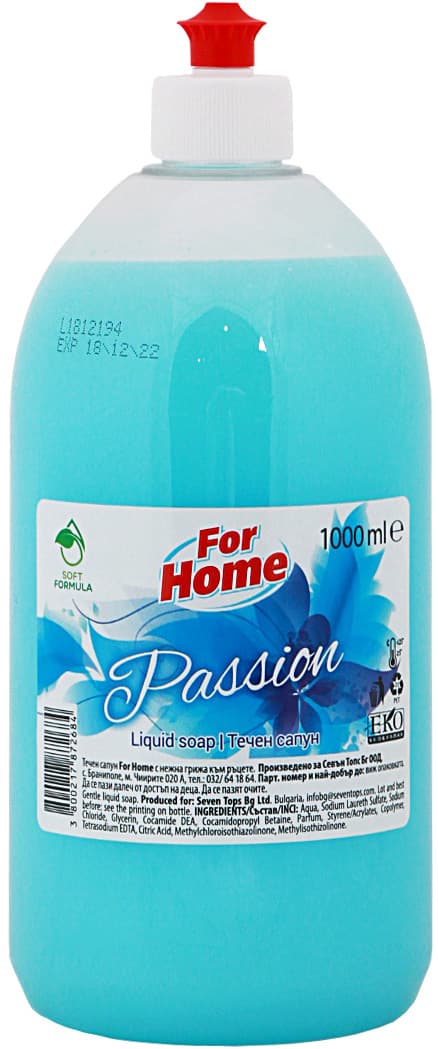 Течен сапун резерва For Home син 1.0л