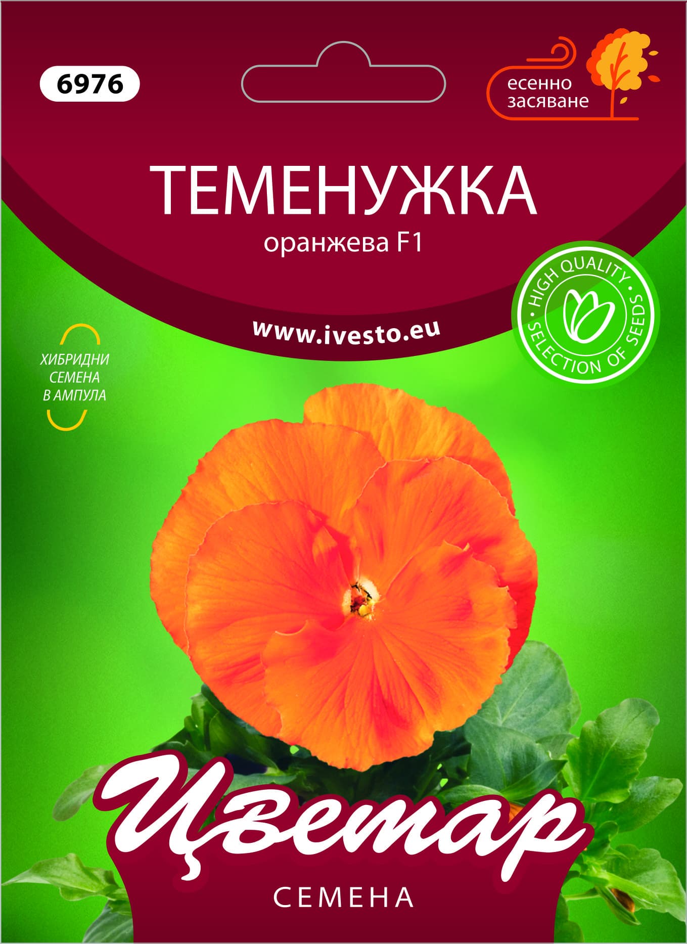 Семена за есенни цветя Теменужка оранжева F1