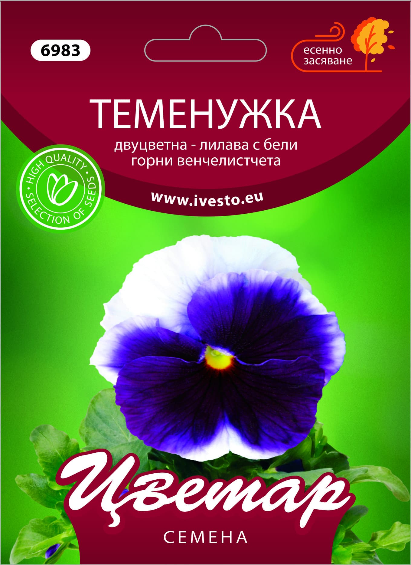 Семена за есенни цветя Теменужка Бийкънсфийлд
