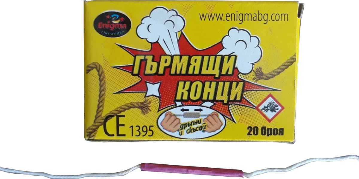 Гърмящи конци 2/10/50/20 L28см