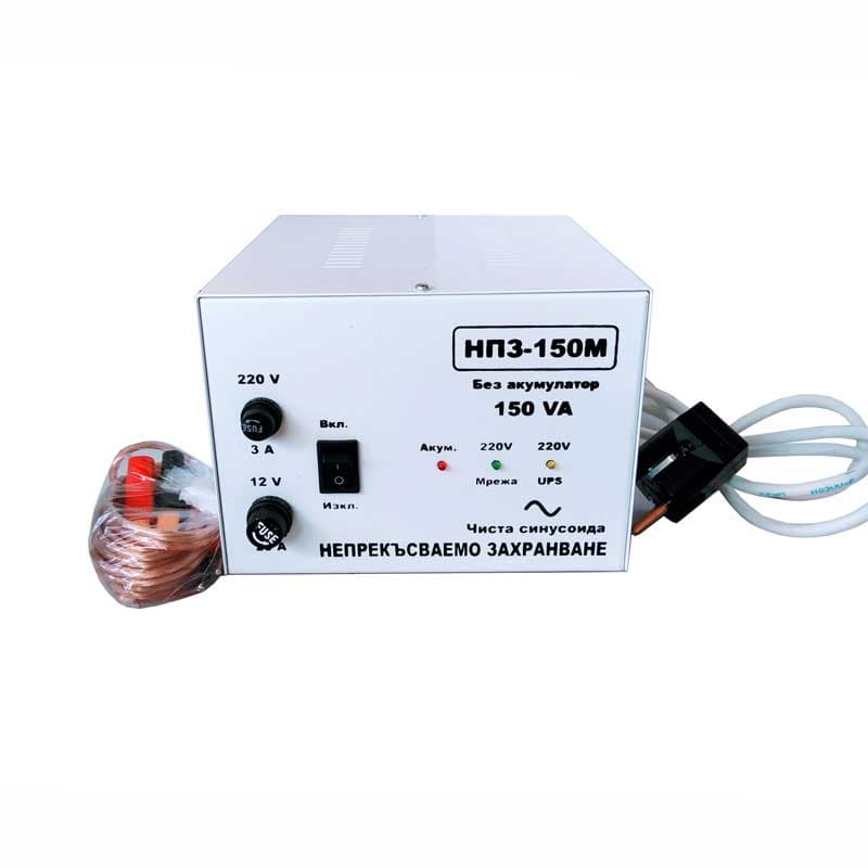 Непрекъсваемо захранване тип НПЗ-150М / 220V