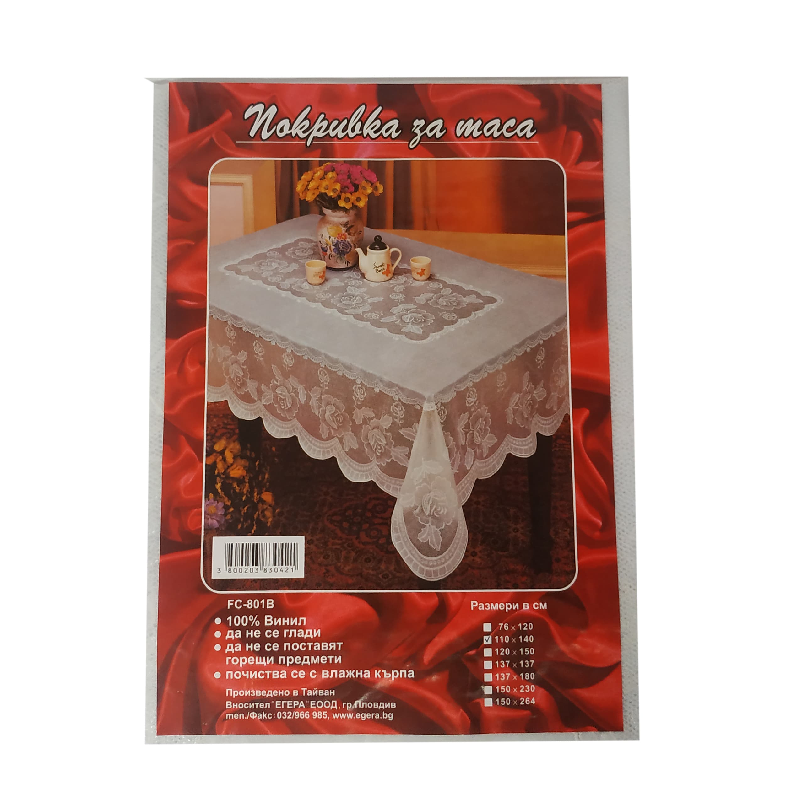 Покривка за маса Лукс 110х140см бяла 