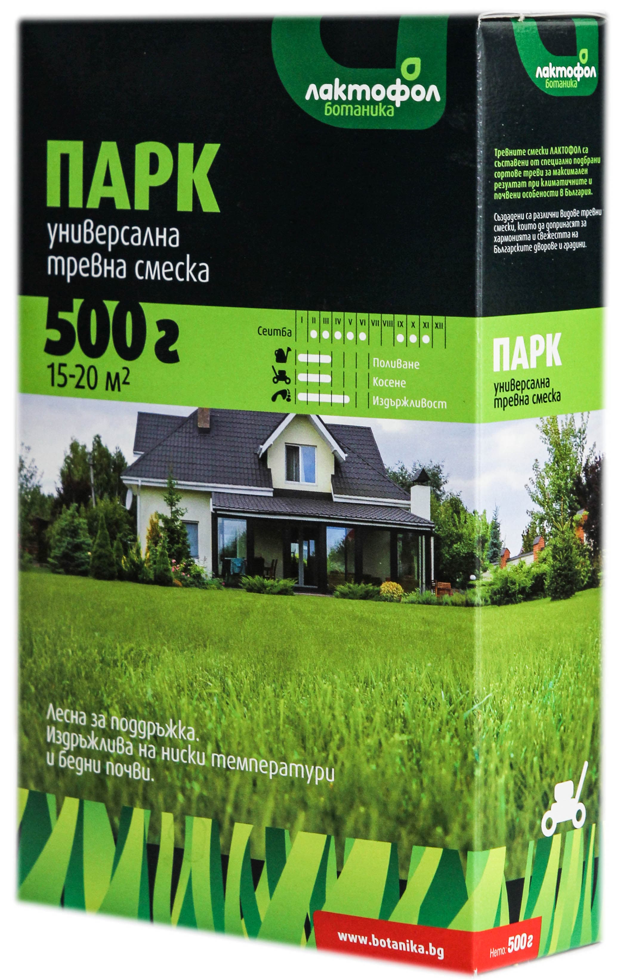 Универсална тревна смеска Лактофол Парк 0,5кг 