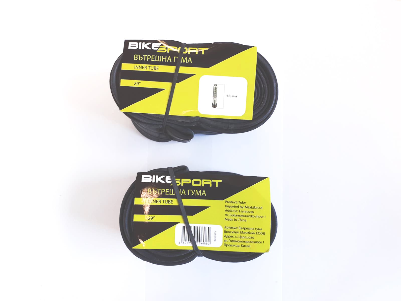 Комплект вътрешни гуми Bikesport 29" / 2 броя