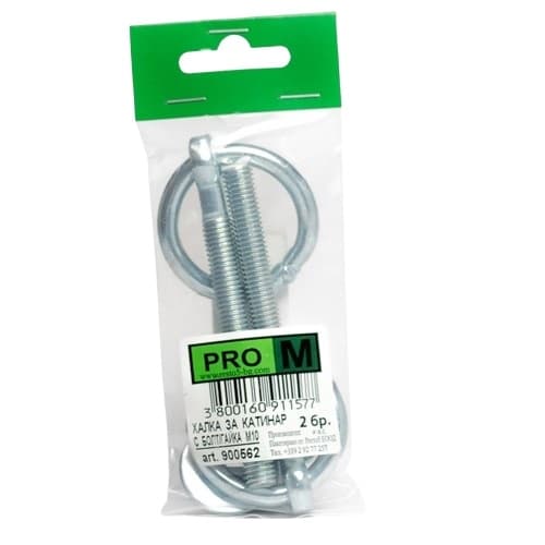Халка за катинар с болт / гайка PRO M / М10 2 броя