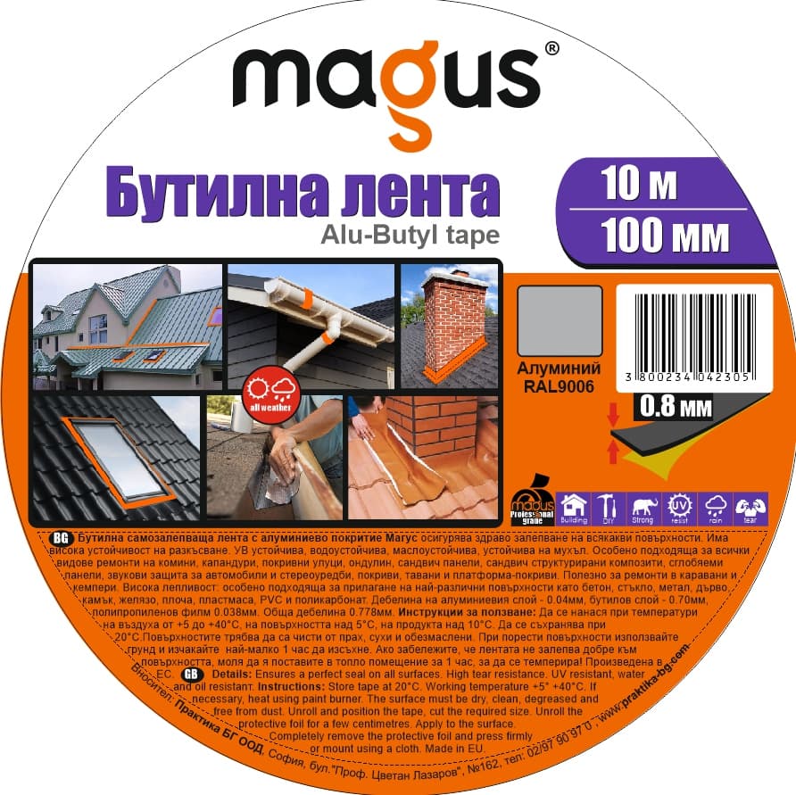 Бутилна лента Magus RAL 9006 алуминий 10м х 100мм