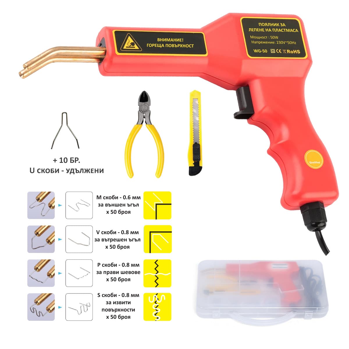 Поялник за лепене на пластмаса Nextool 50W