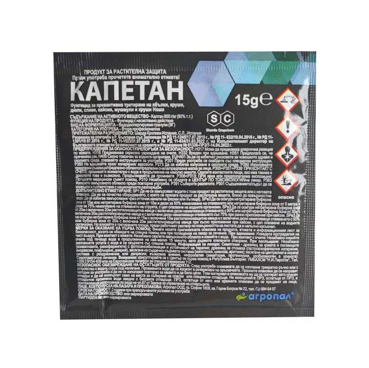Фунгицид Капетан 15г