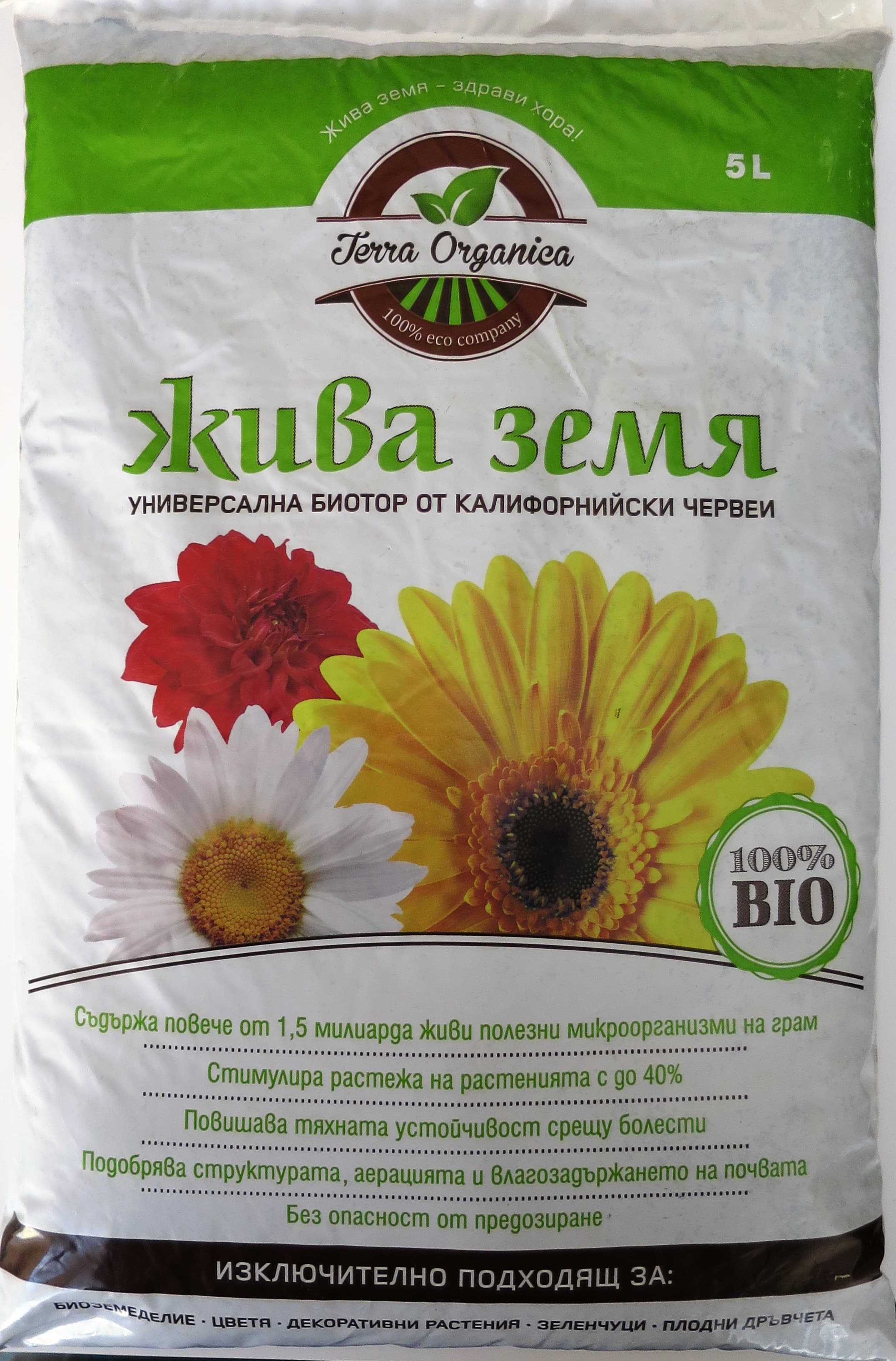 Биотор от калифорнийски червеи Жива земя 5л