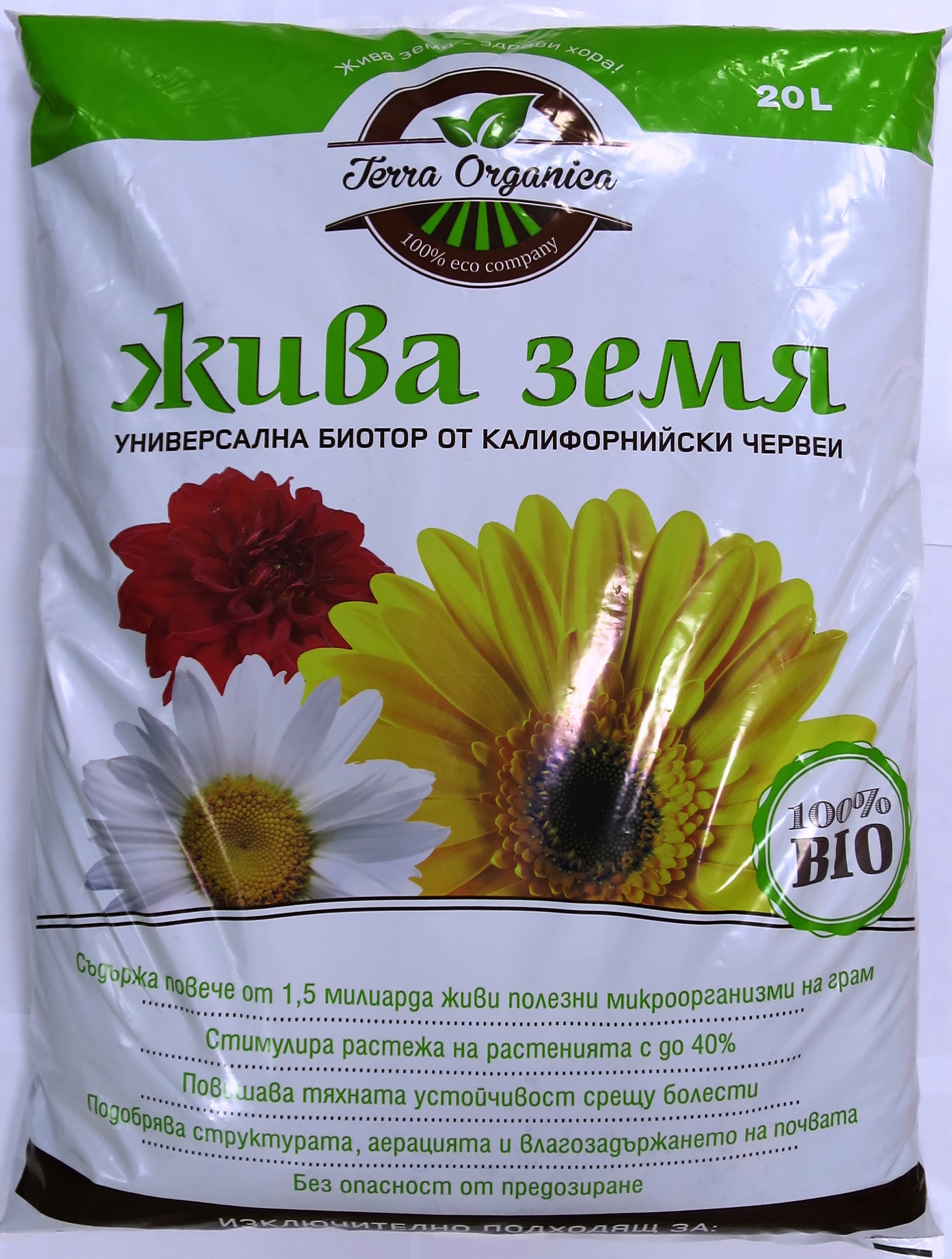Биотор от Калифорнийски червеи Жива земя 20л