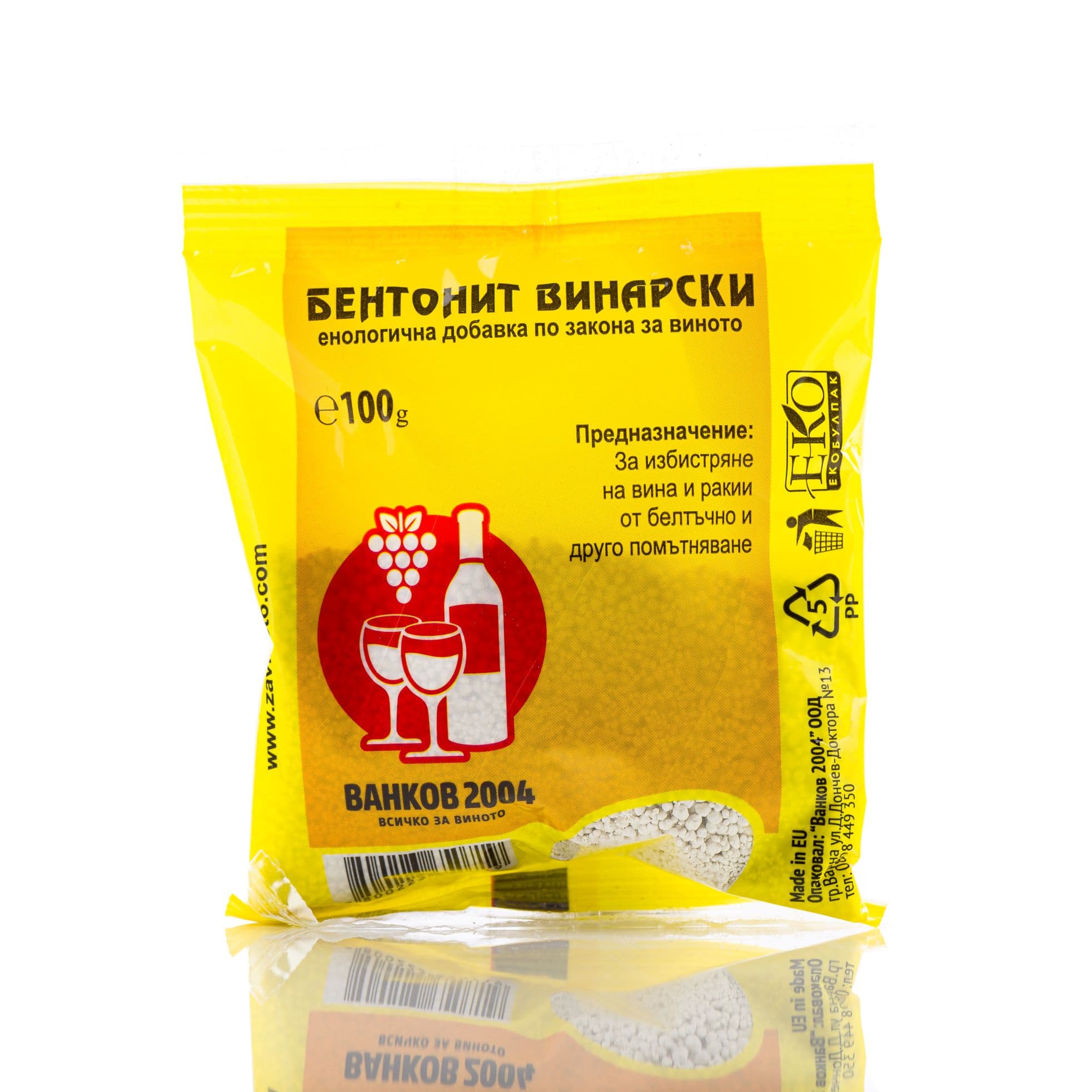 Бентонит Винарски за бистрене на вино 100г