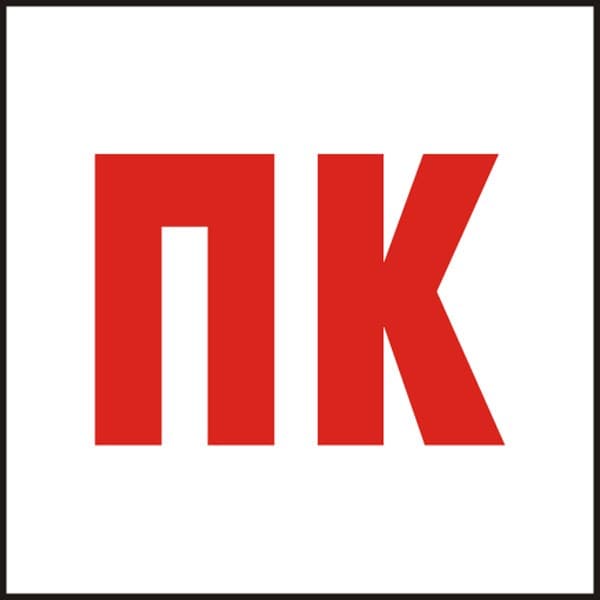 Стикер ПК - Противопожарен кран 12х12 см
