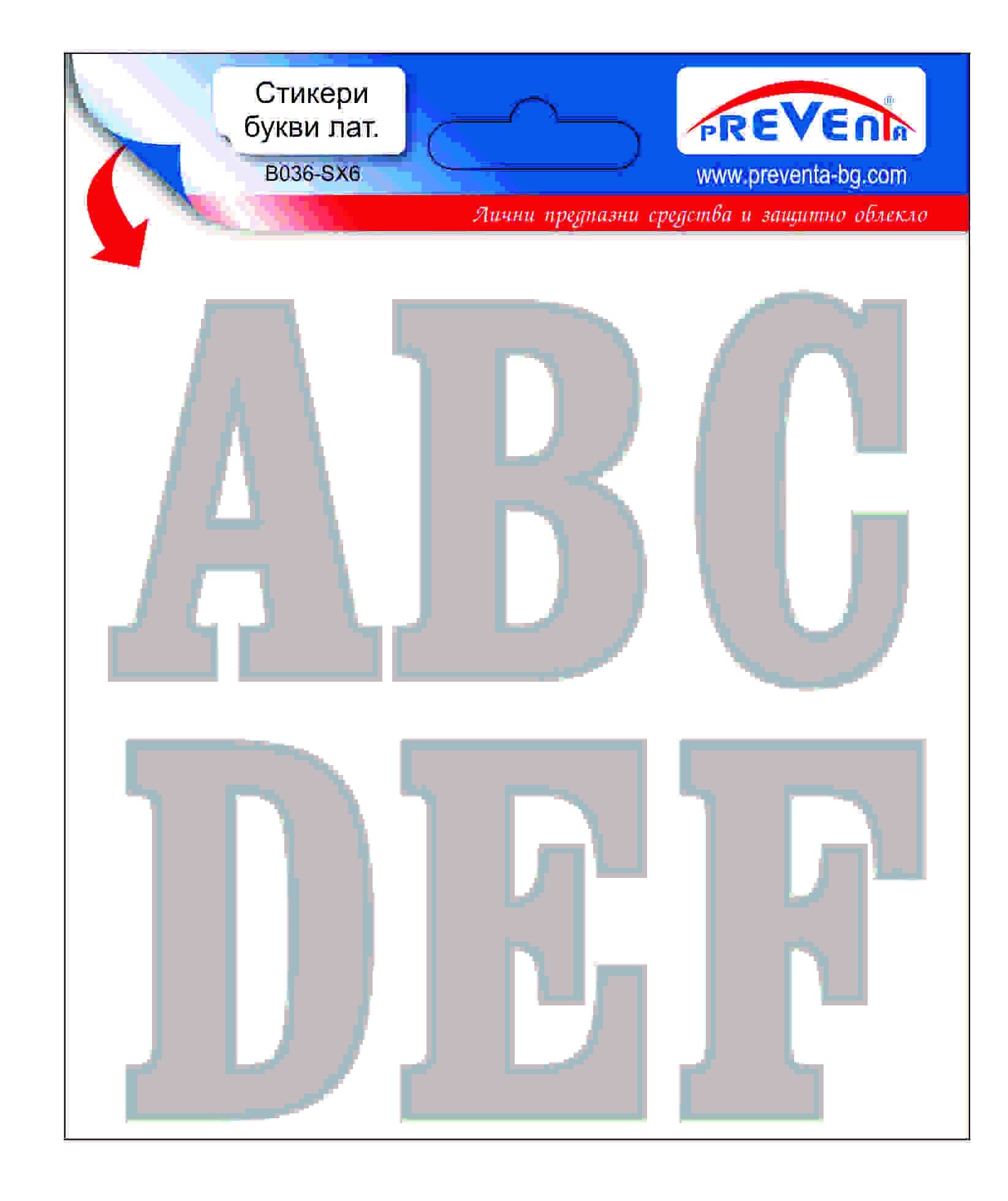 Стикер Букви A,B,C,D,E,F / 12х12 см