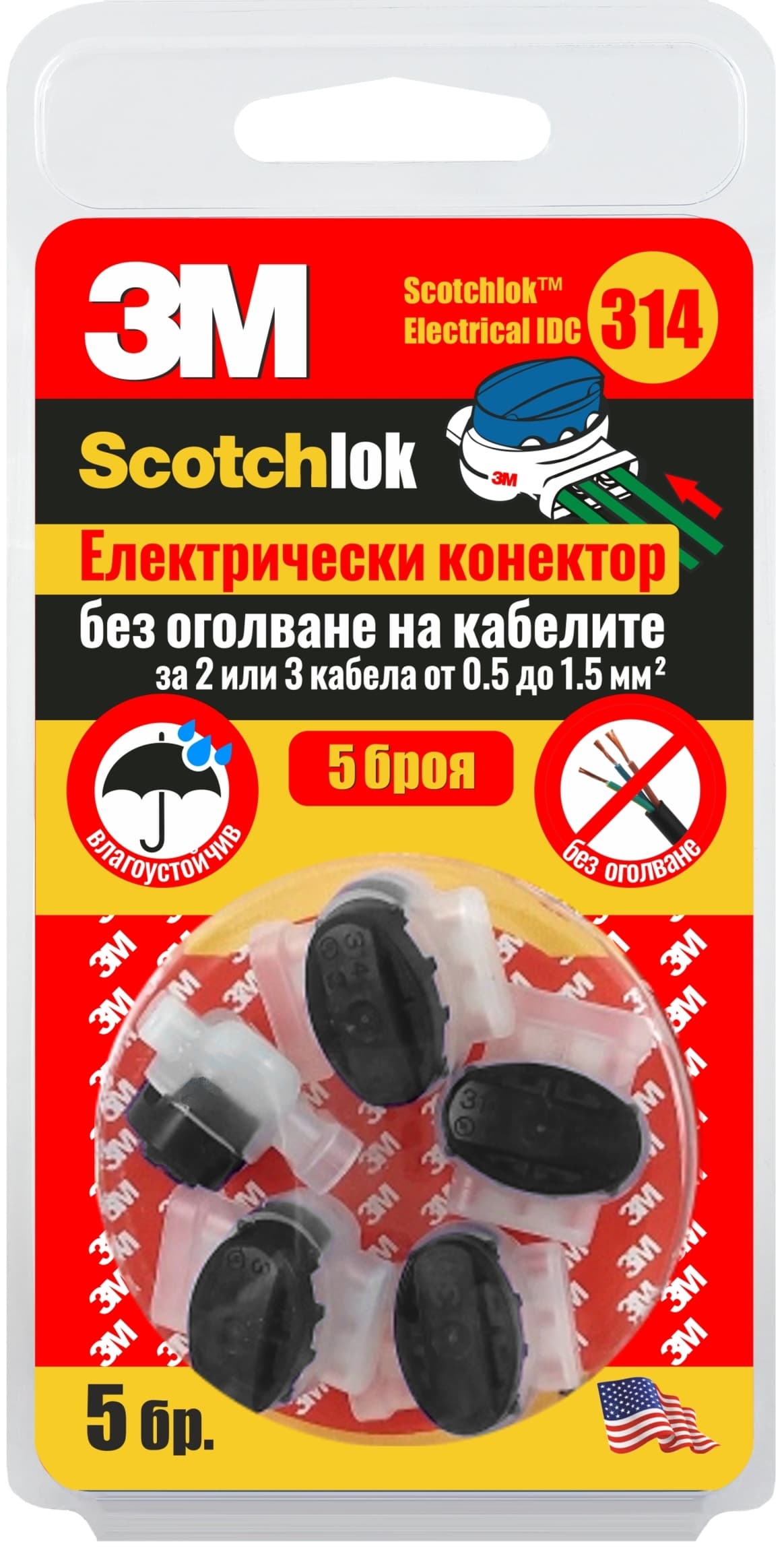 Електрически конектор за кабели 3M Scotchlok 5 броя