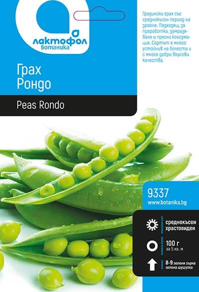 Семена Грах Рондо Лактофол набръчкан 100г