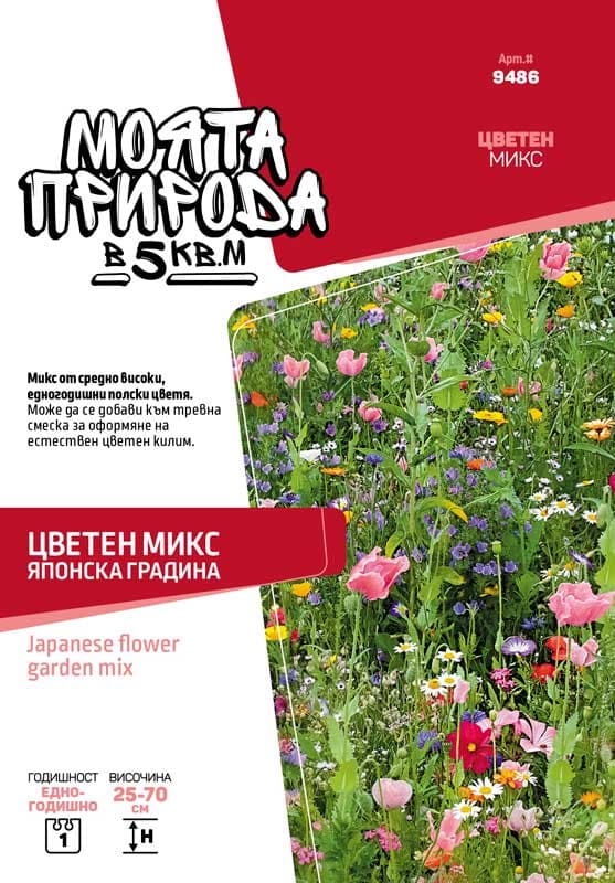 Семена Цветен микс Японска градина