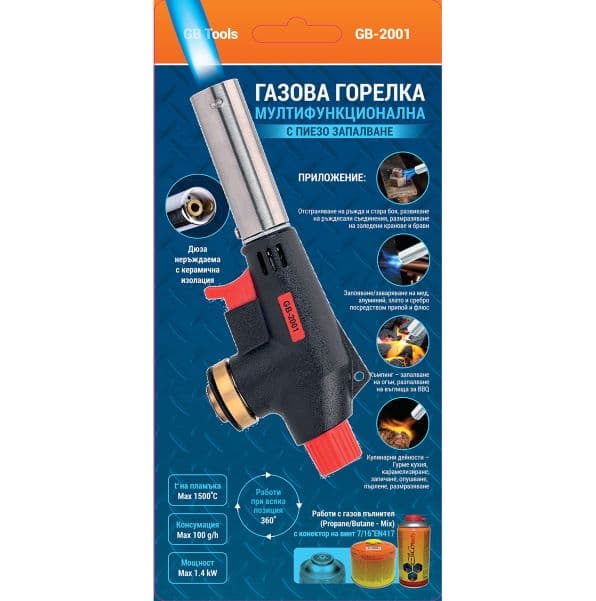 Мултифункционална газова горелка GB Tools GB-2001 