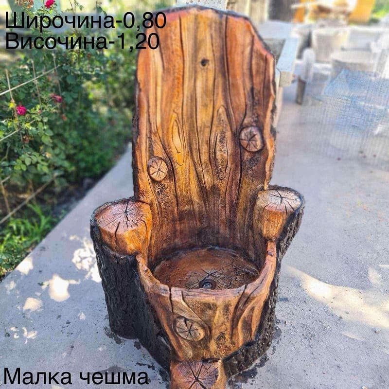 Градинска чешма Малка №4 