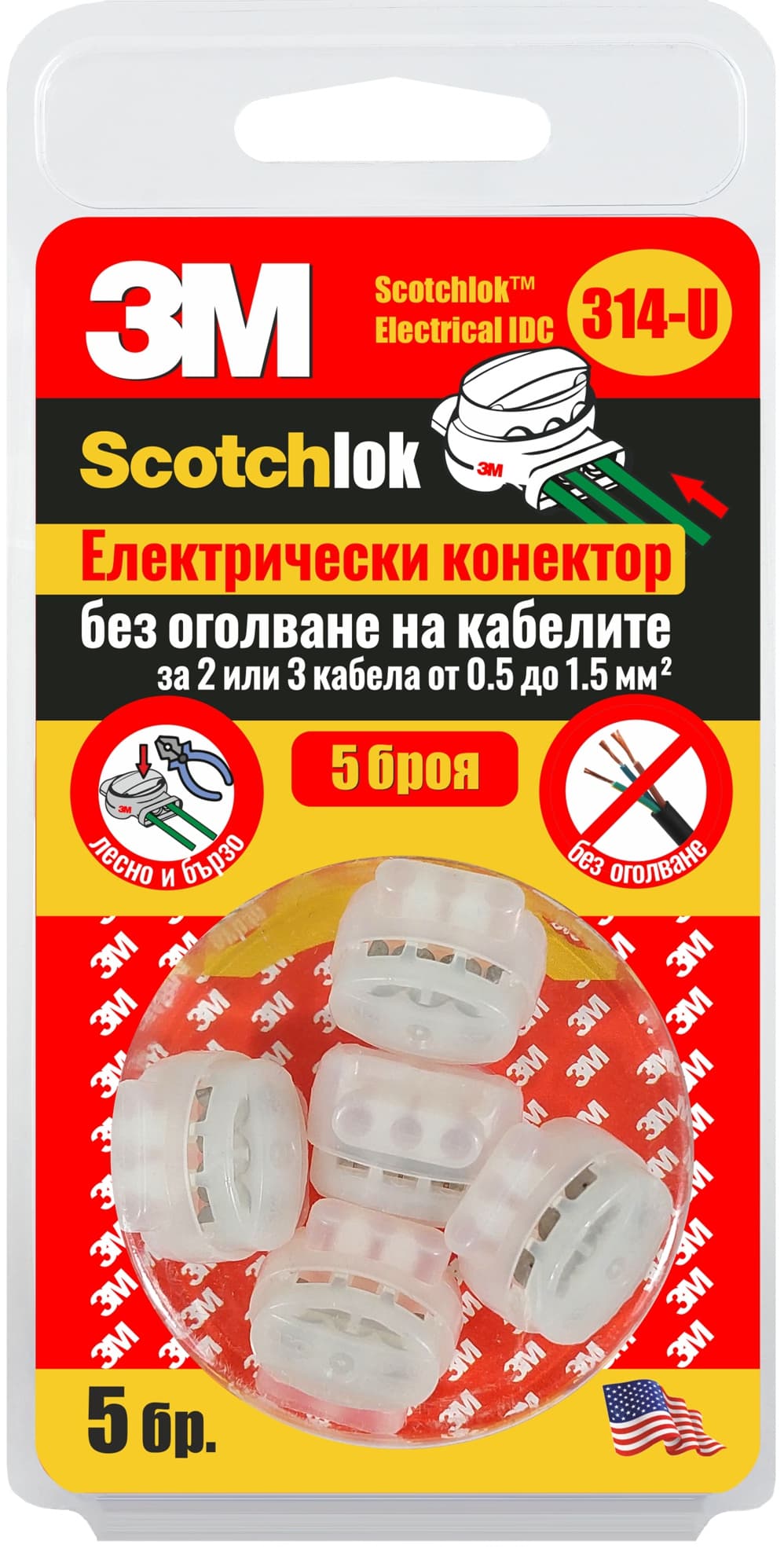 Електрически конектор за 2 или 3 кабела 3M Scotchlok 5 броя