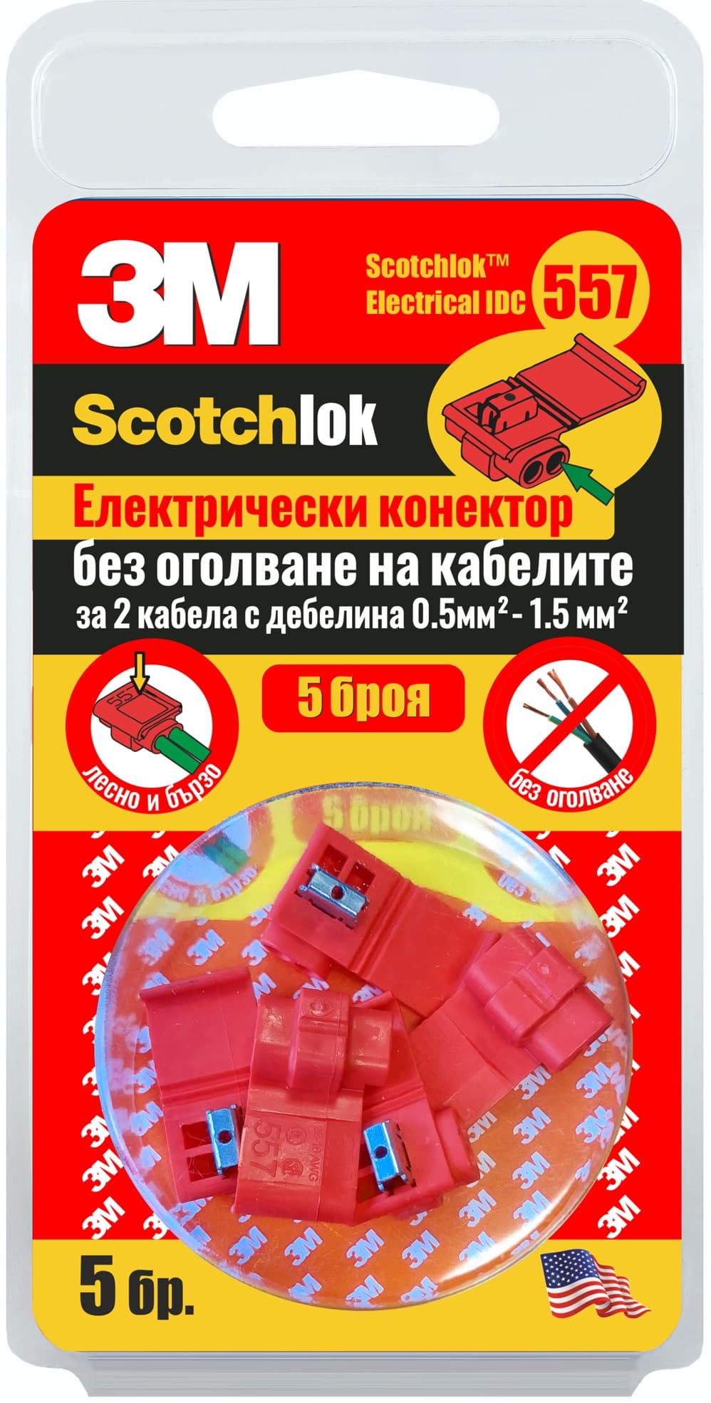 Електрически едностранен конектор за кабели 3M Scotchlok 5 броя