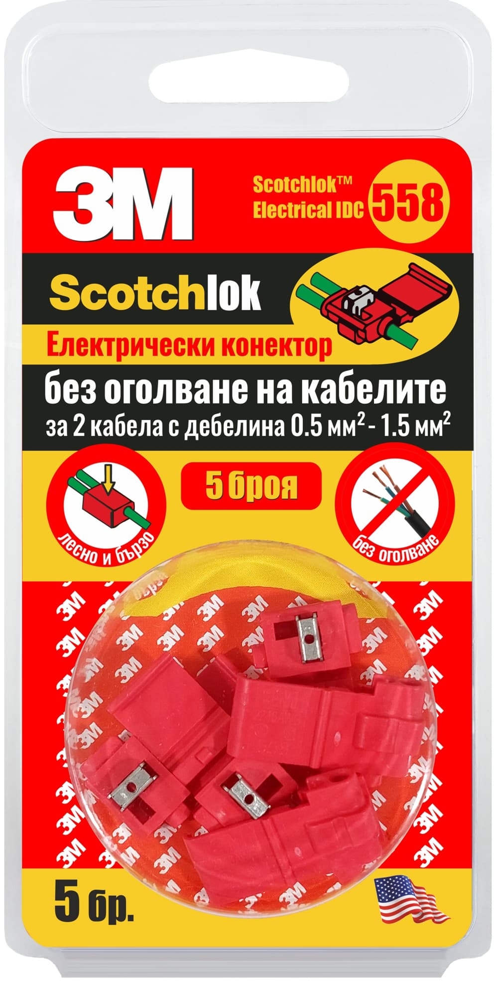 Електрически двустранен конектор за кабели 3M Scotchlok 5 броя