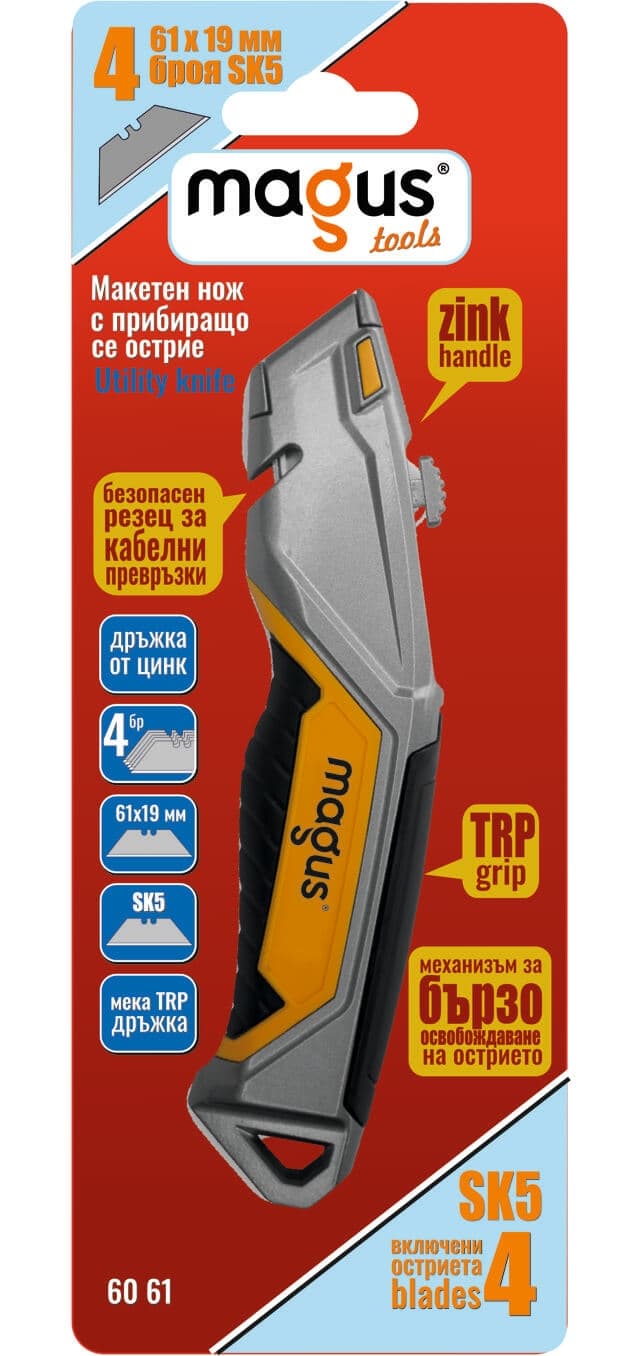 Макетен нож Magus SK5 цинк 61x19мм с 4 резервни ножчета