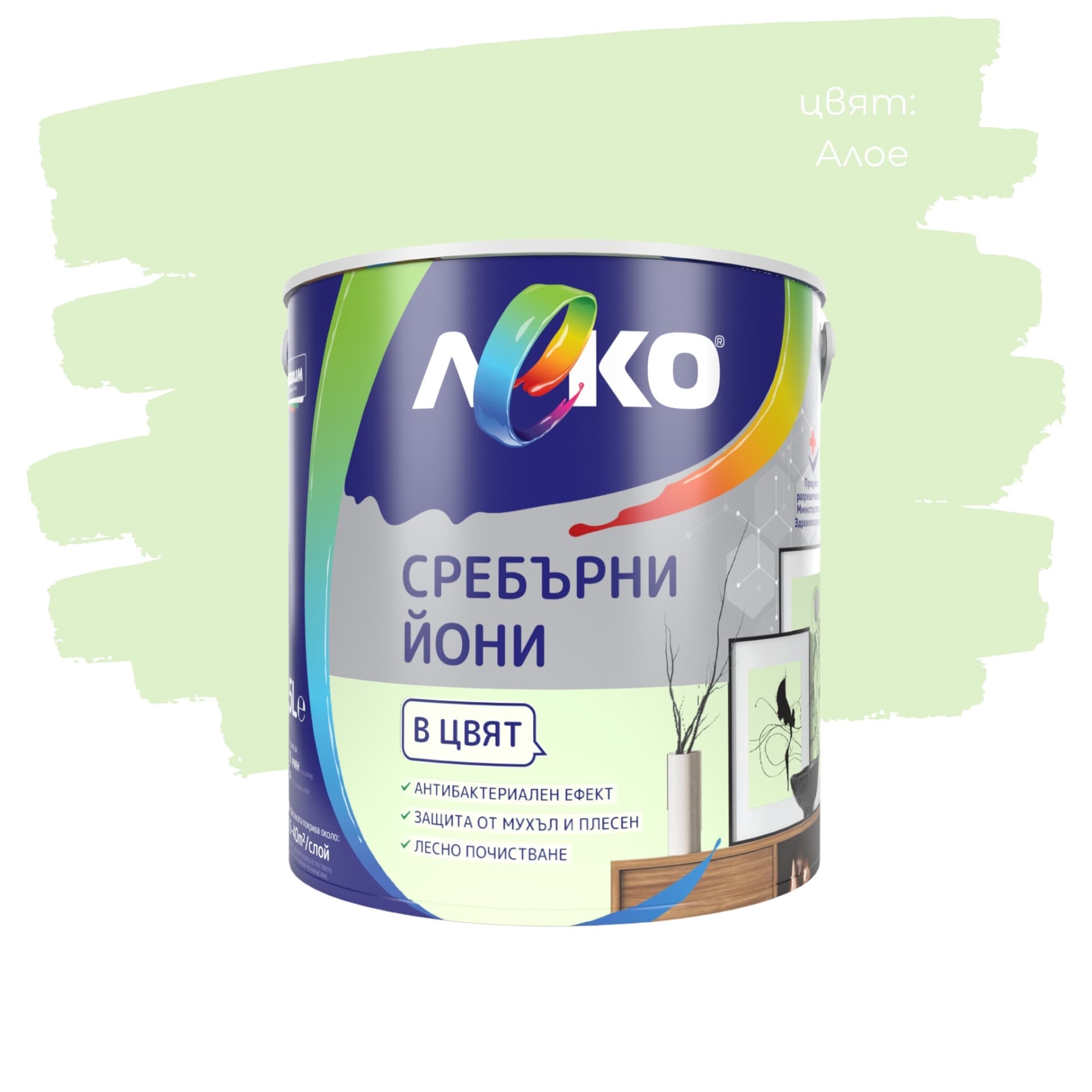 Цветен интерин Леко Сребърни йони Алое 2.5л