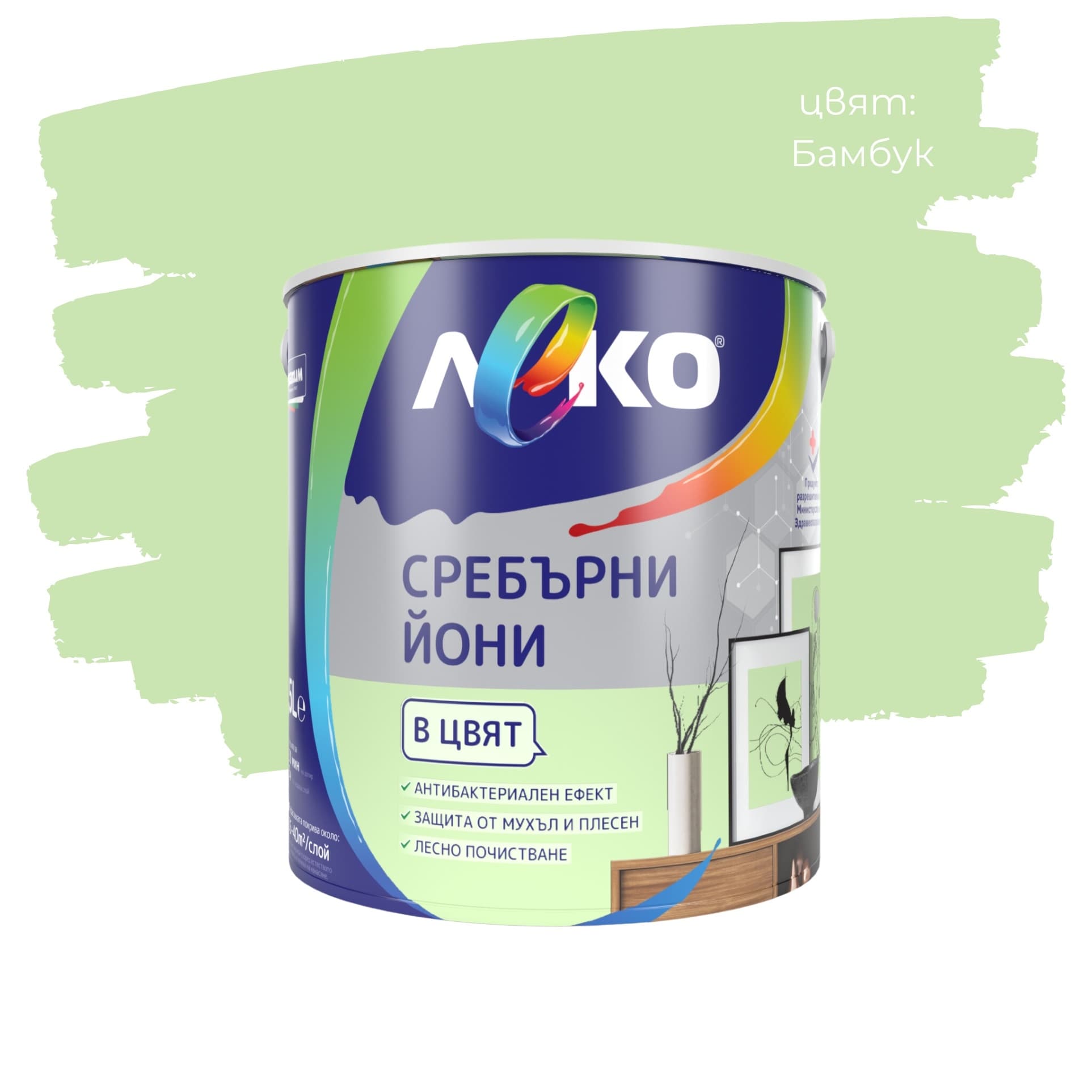Цветен интерин Леко Сребърни йони Бамбук 2.5л