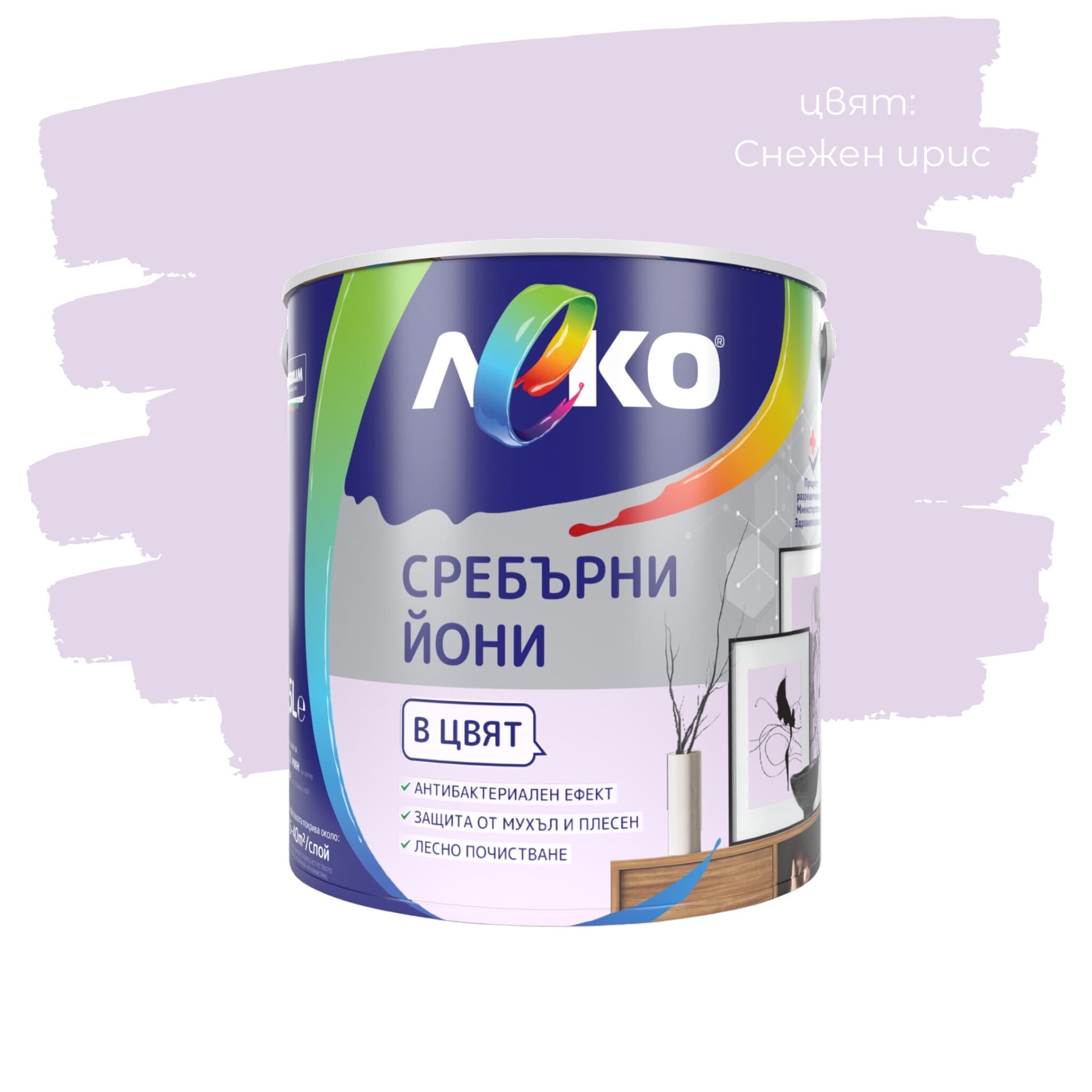 Цветен интерин Леко Сребърни йони Снежен Ирис 2.5л