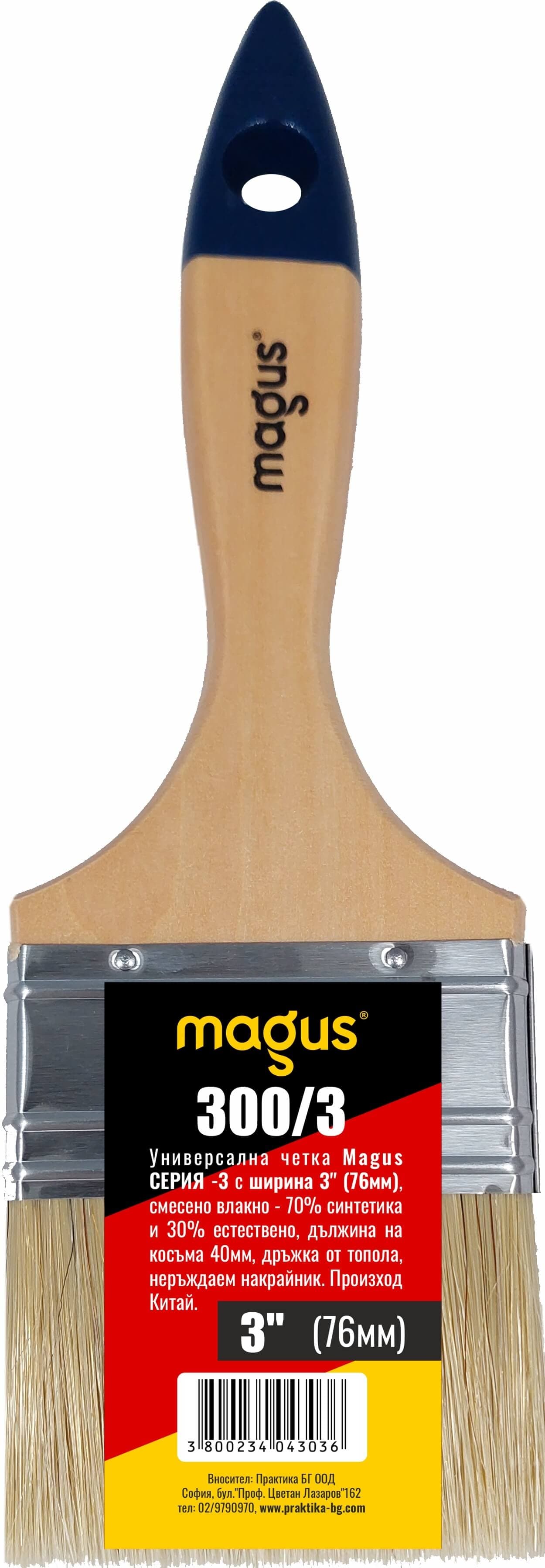 Универсална бояджийска четка Magus Серия 3 / 76 мм