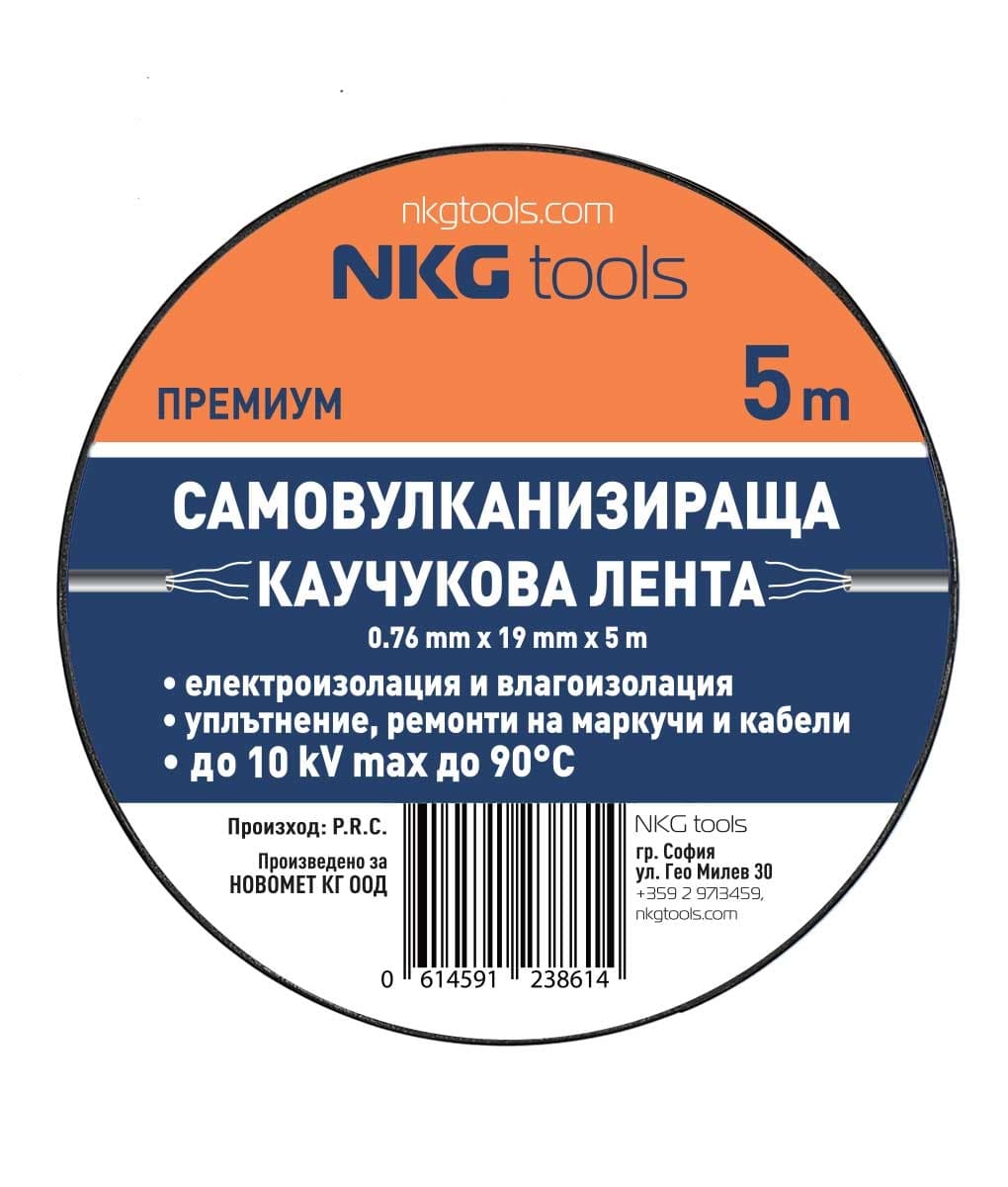 Самовулканизираща лента NKG tools 19мм x 5м
