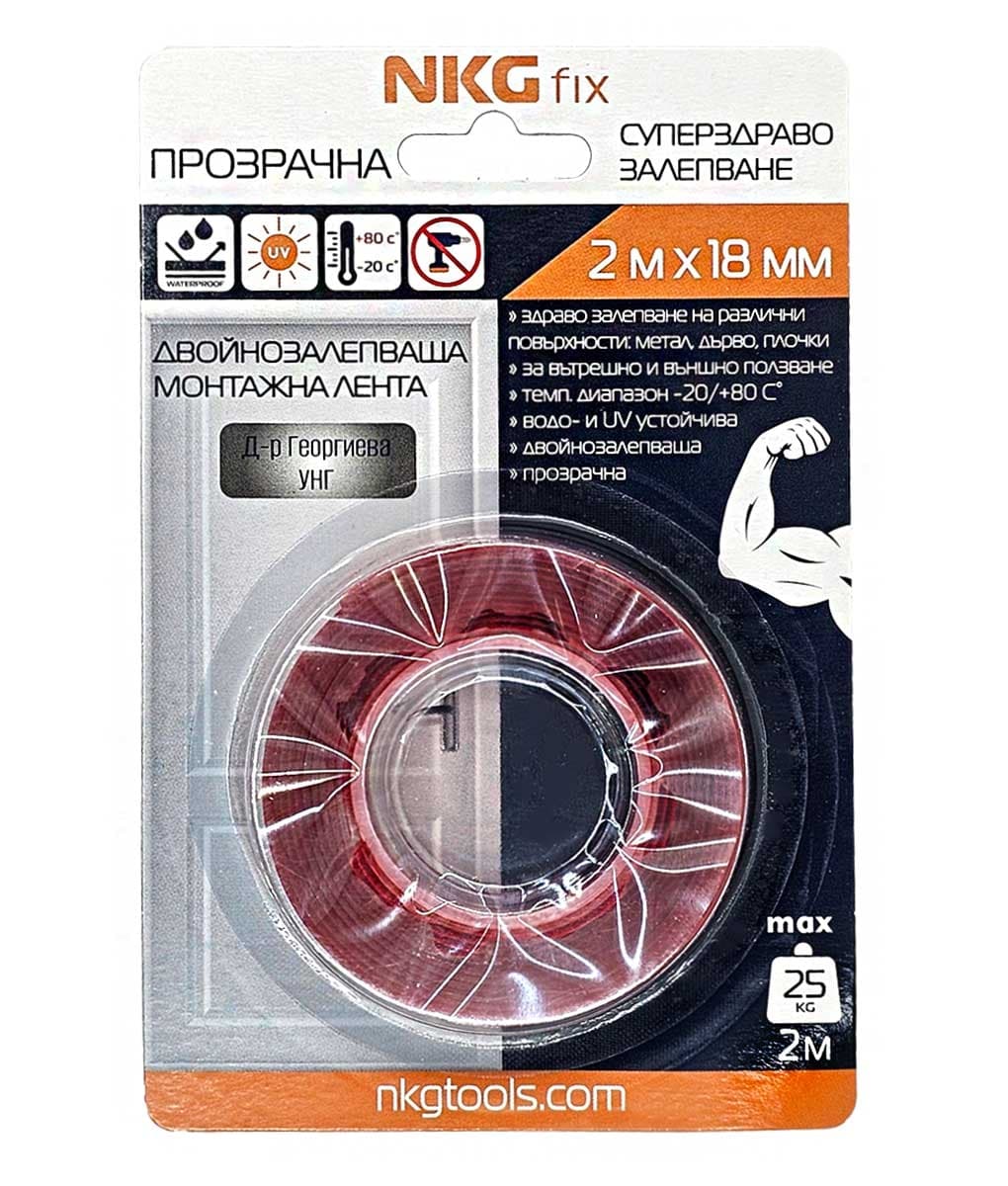 Двойнозалепваща лента NKG fix 18мм x 2м