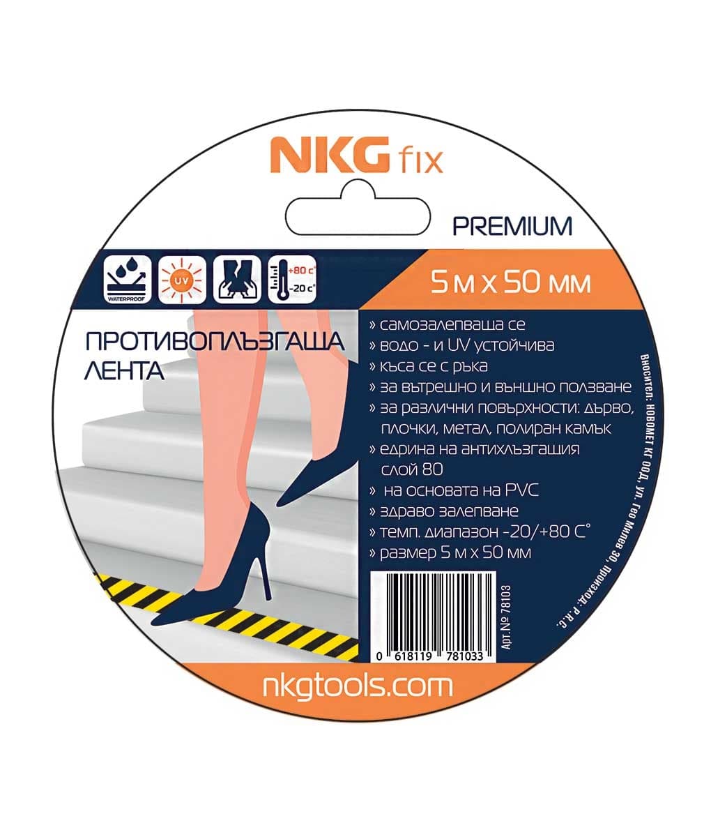 Самозалепваща противоплъзгаща лента NKG fix 50мм x 5м