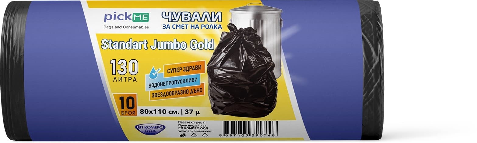 Подсилени чували за смет PickMe 130 л / 10 броя